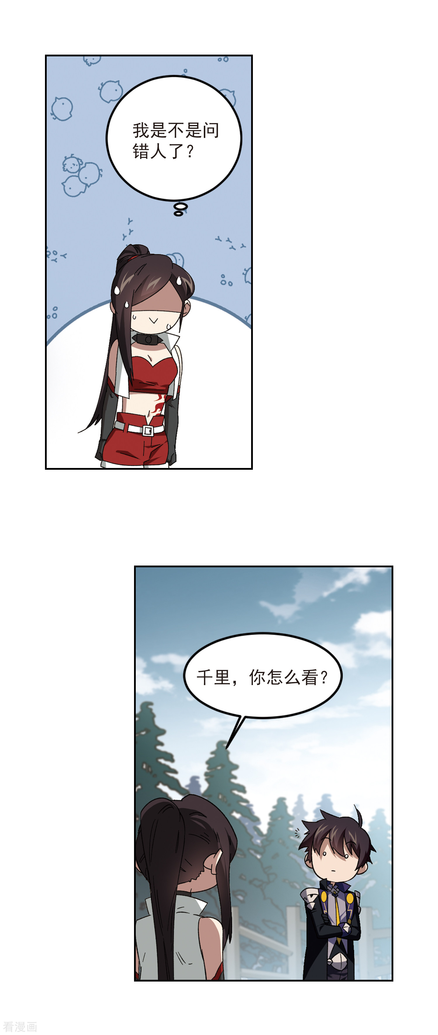 网游之近战法师310话