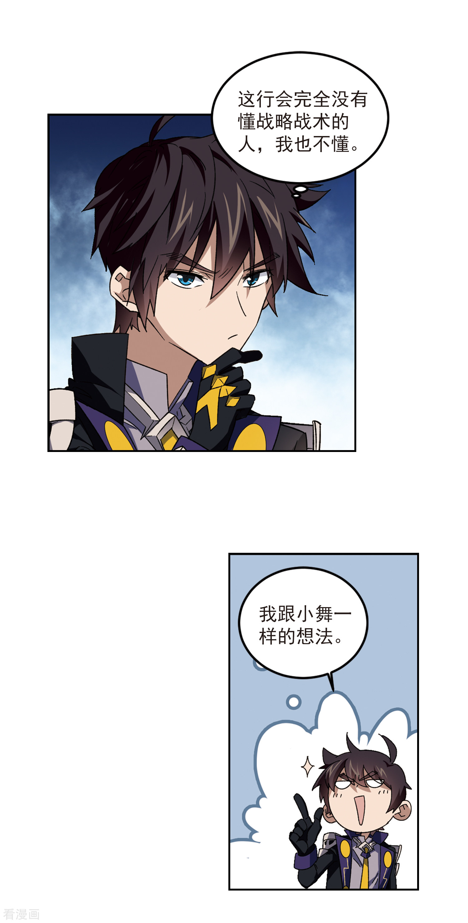 网游之近战法师310话