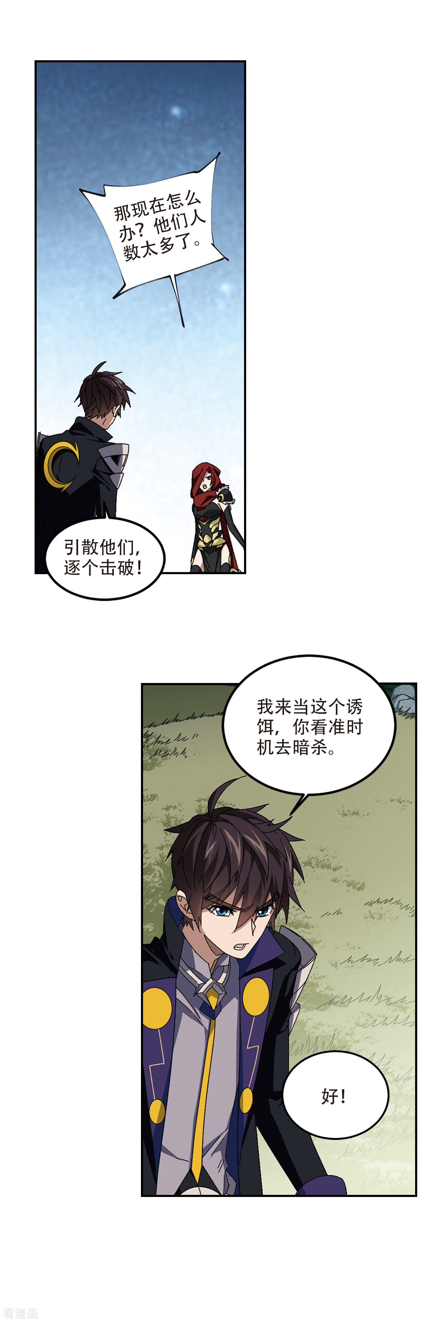 网游之近战法师311话