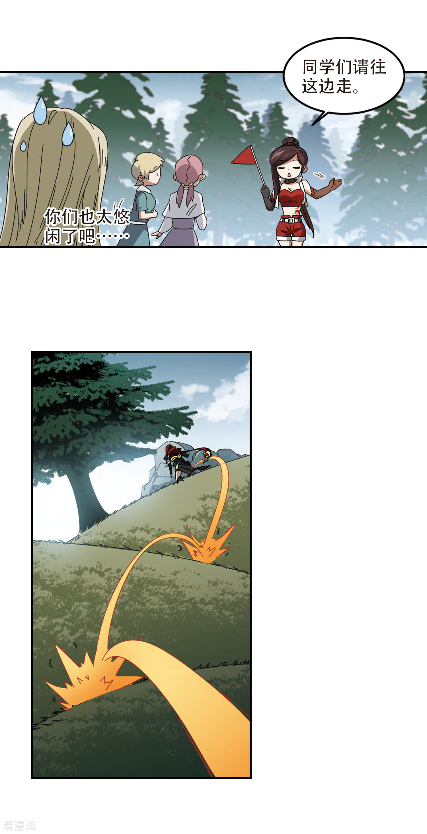 网游之近战法师311话