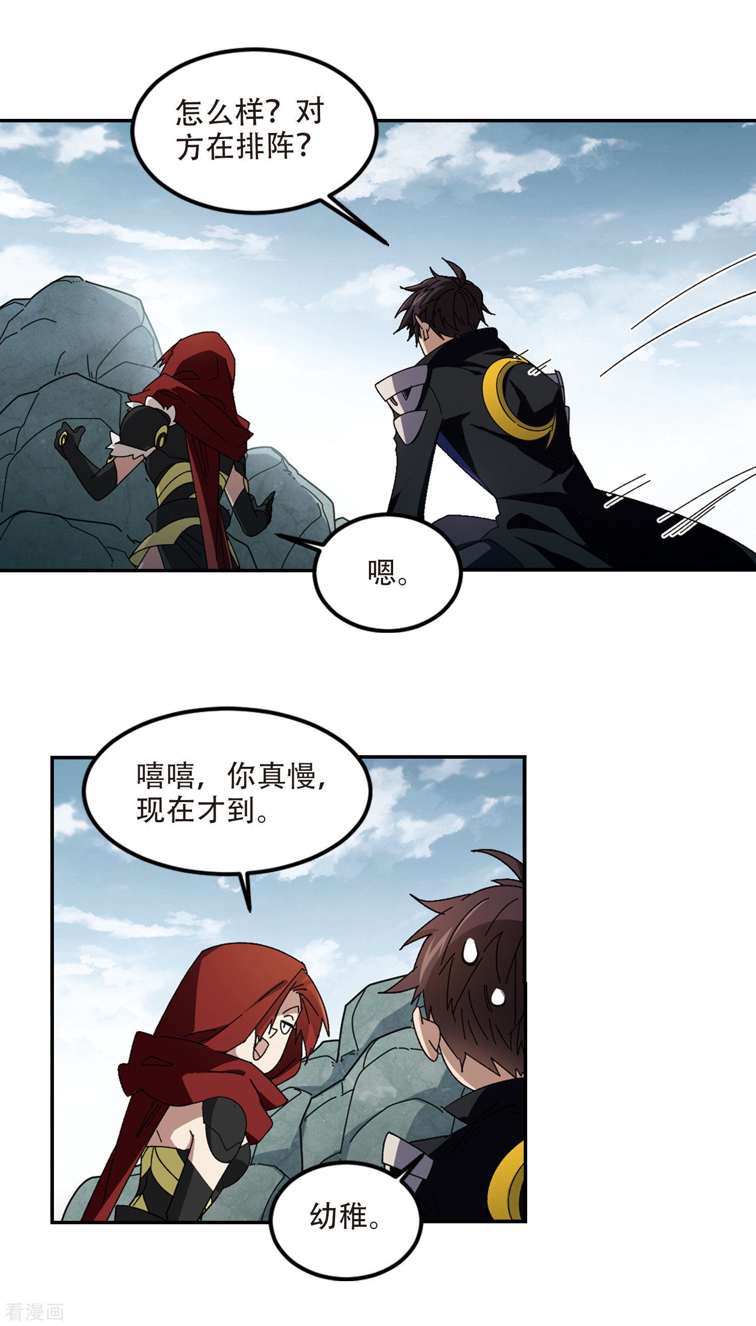 网游之近战法师311话