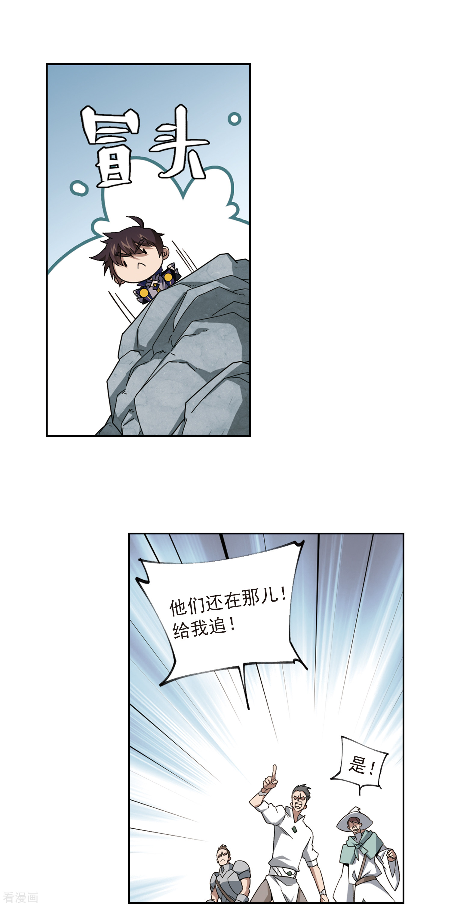 网游之近战法师312话
