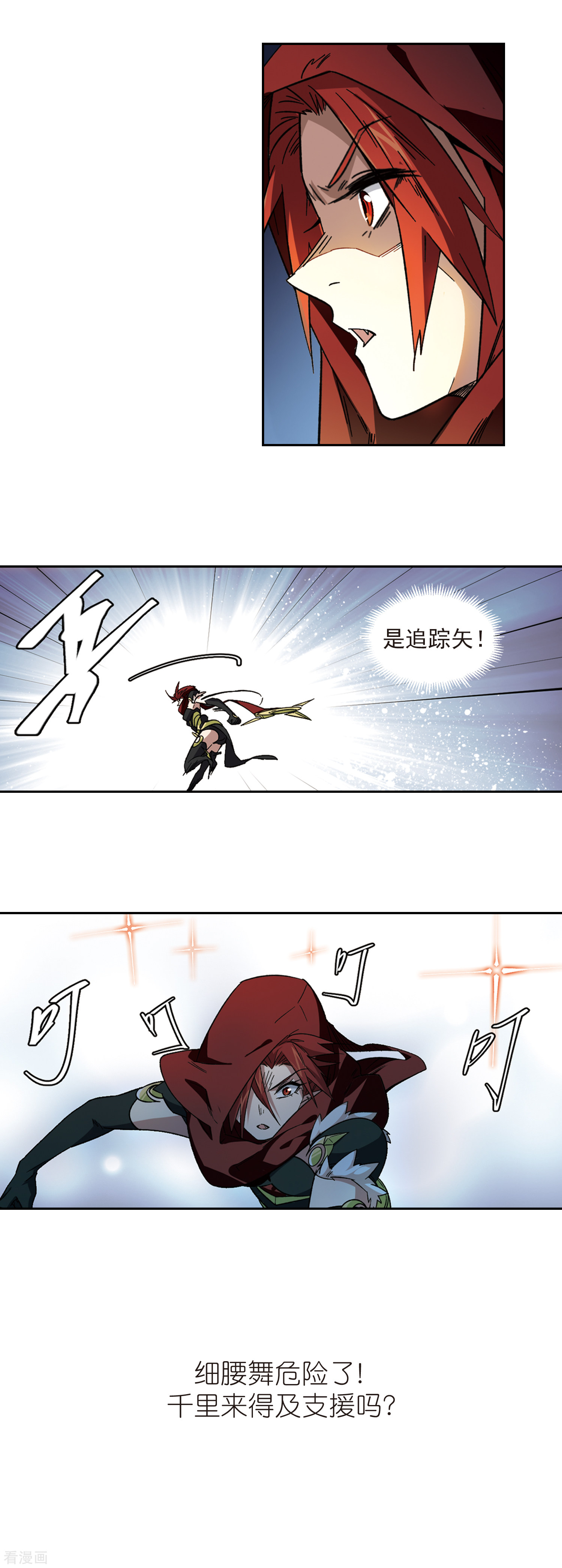 网游之近战法师312话