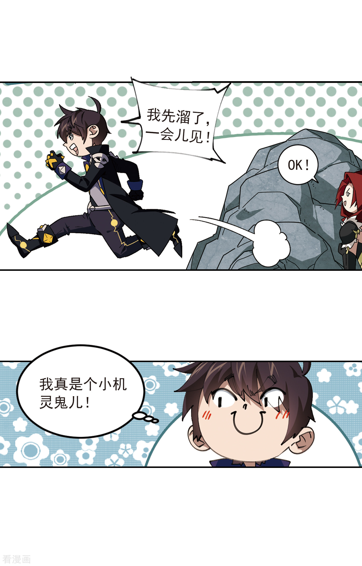 网游之近战法师312话