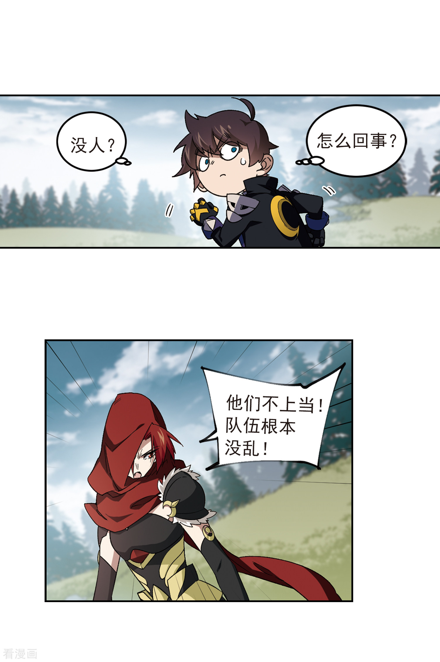 网游之近战法师312话