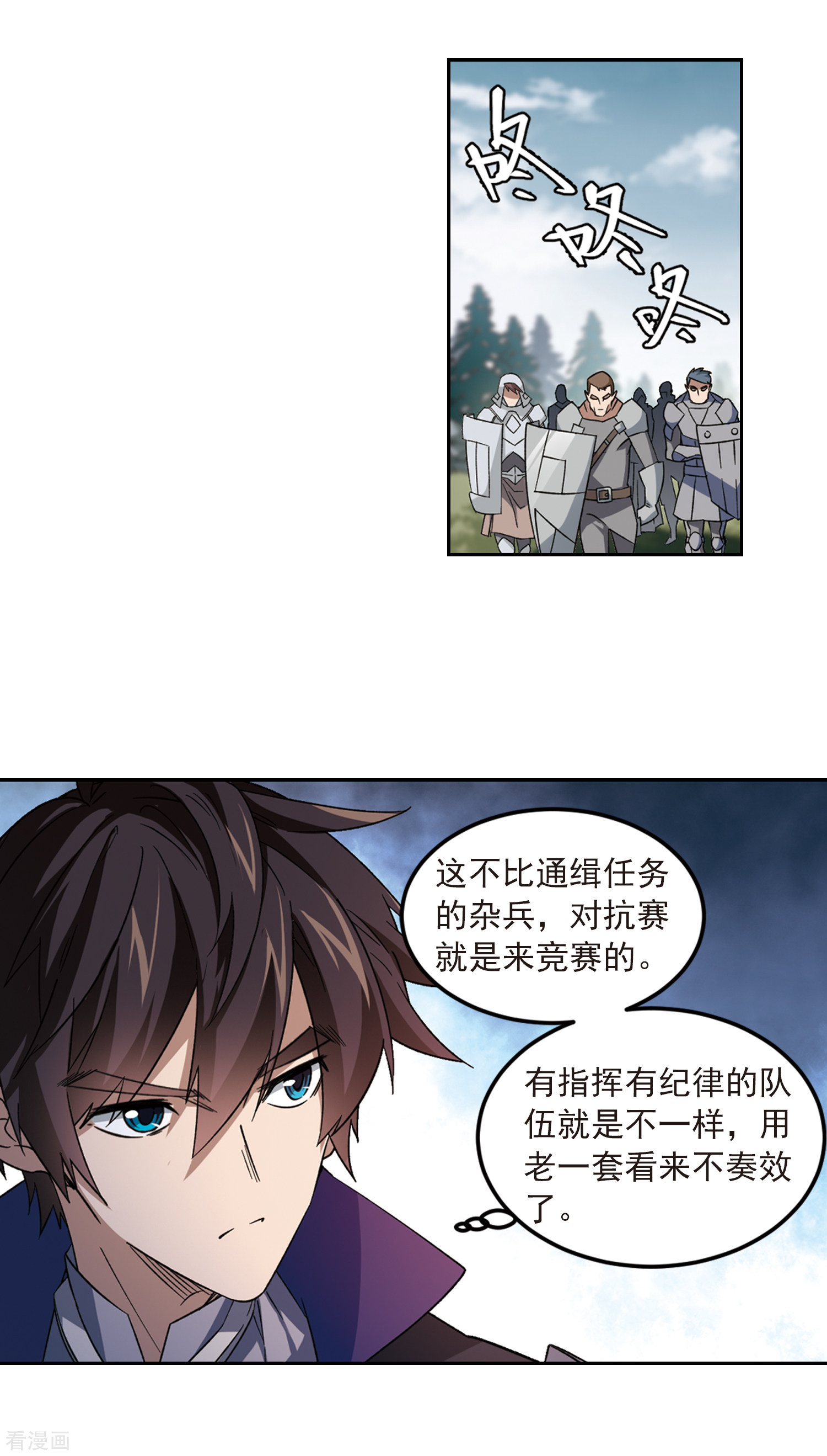 网游之近战法师312话