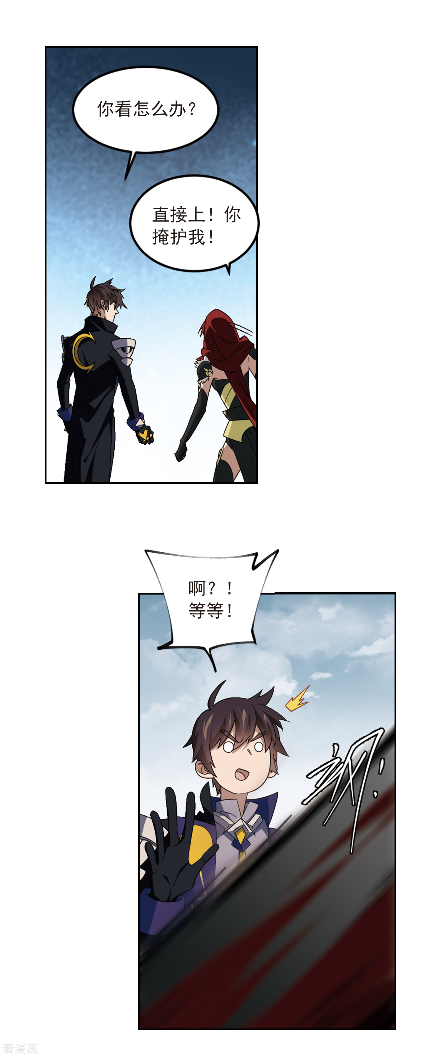 网游之近战法师312话