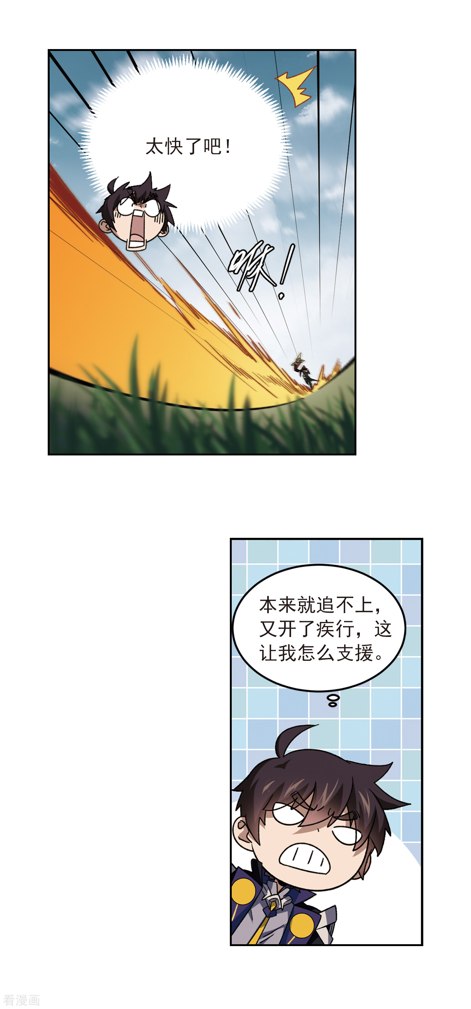网游之近战法师312话