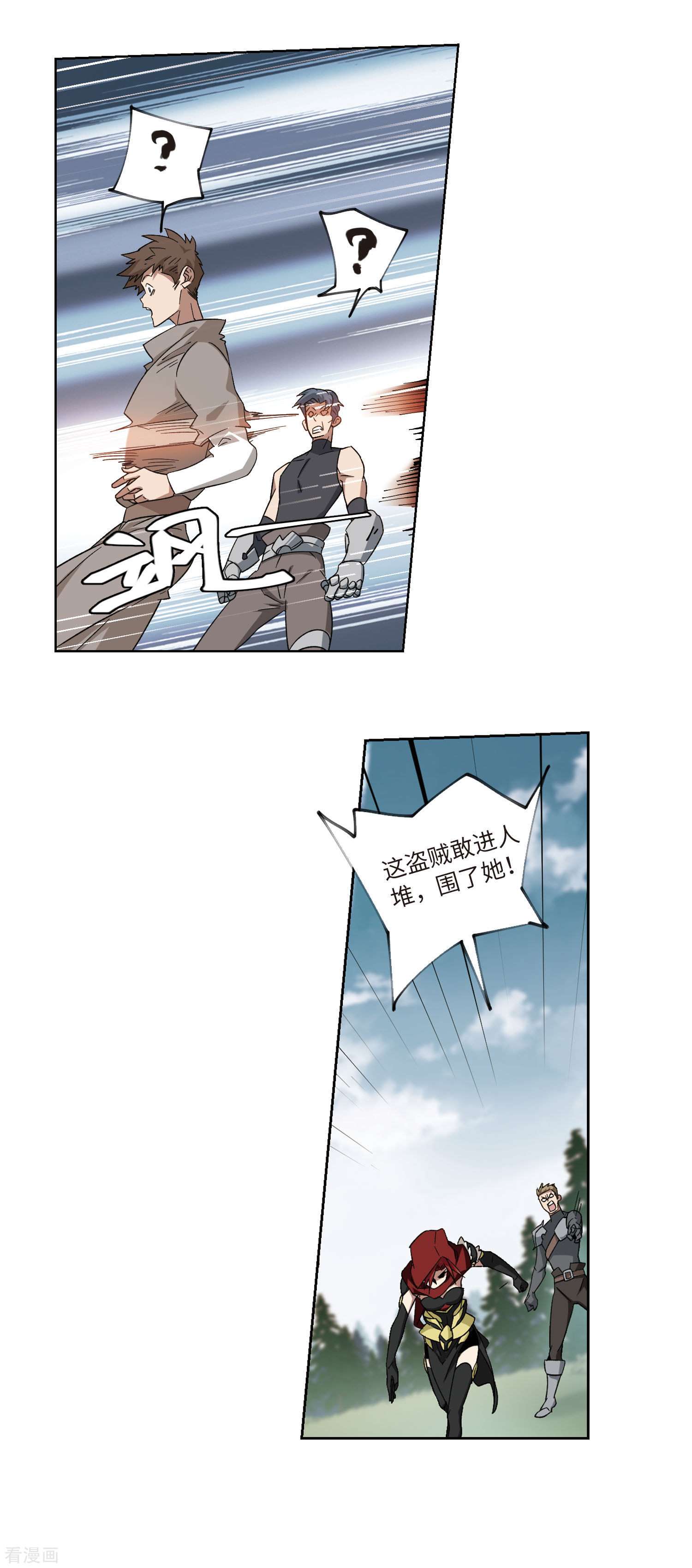 网游之近战法师313话