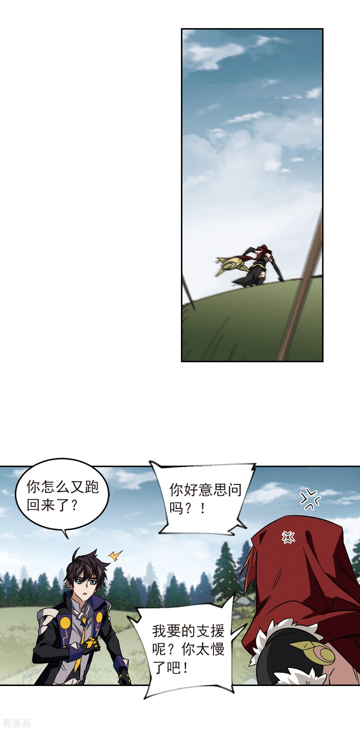 网游之近战法师313话