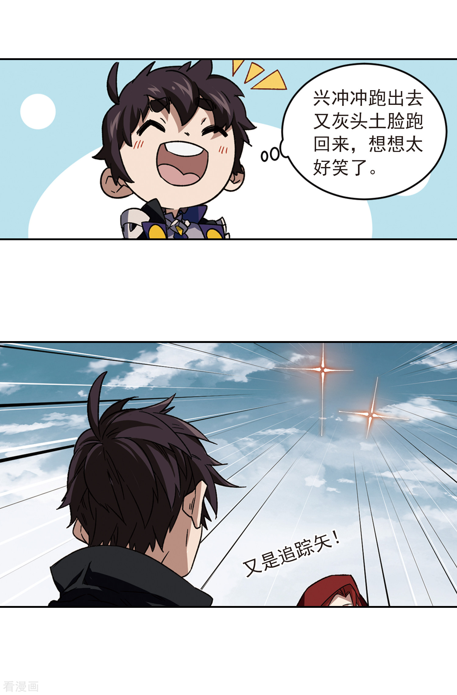 网游之近战法师313话