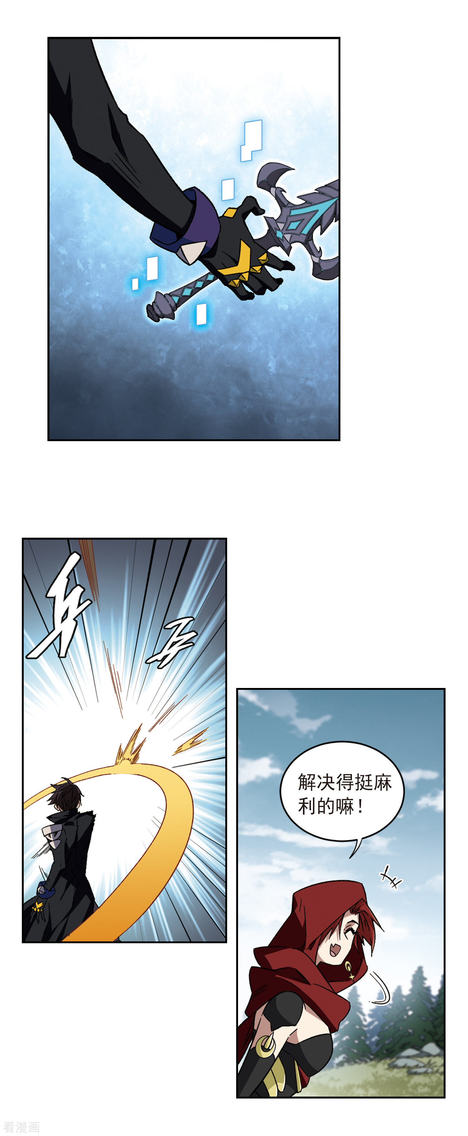 网游之近战法师313话