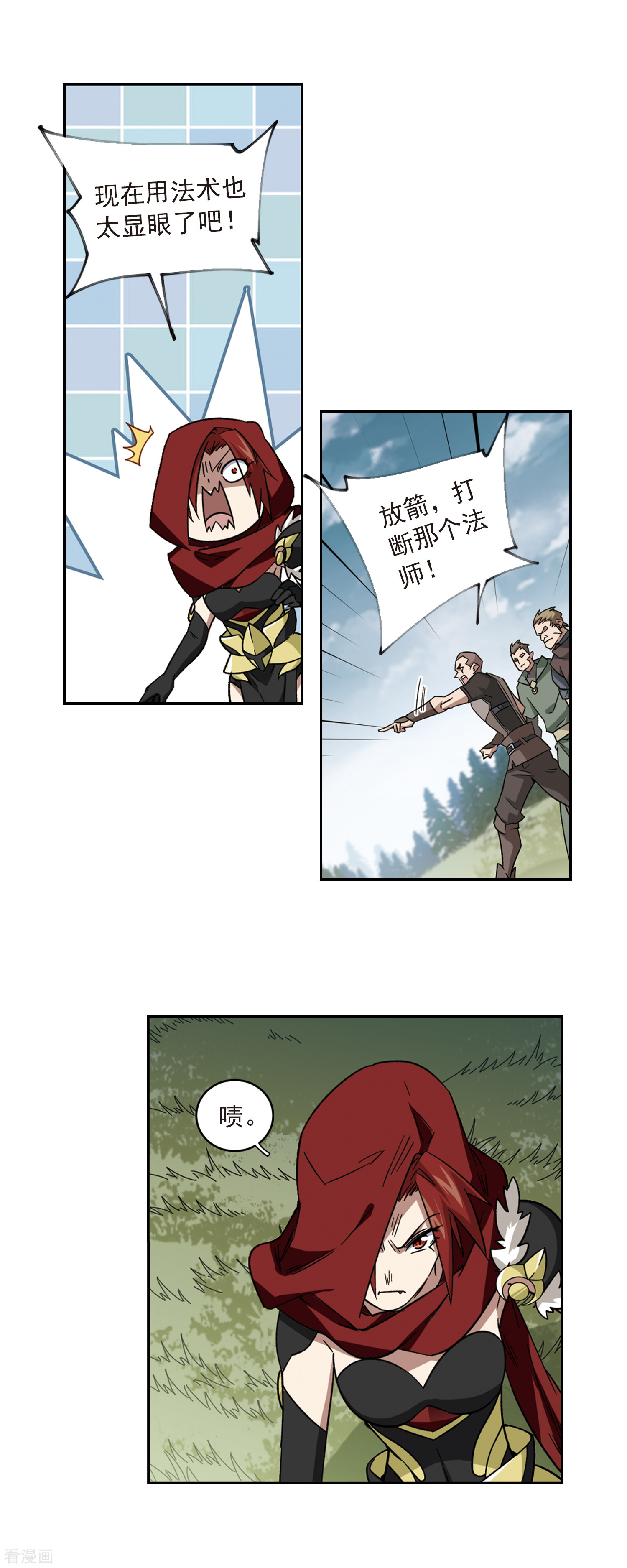 网游之近战法师313话