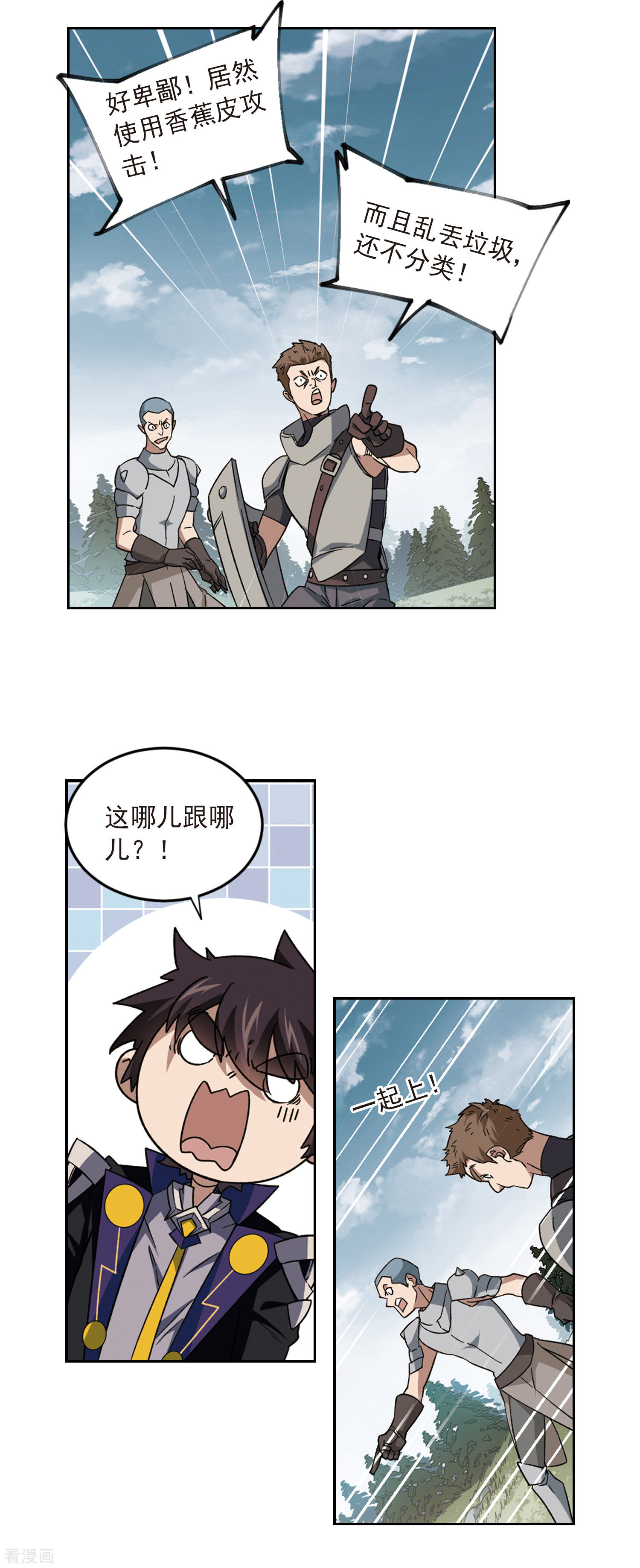网游之近战法师314话