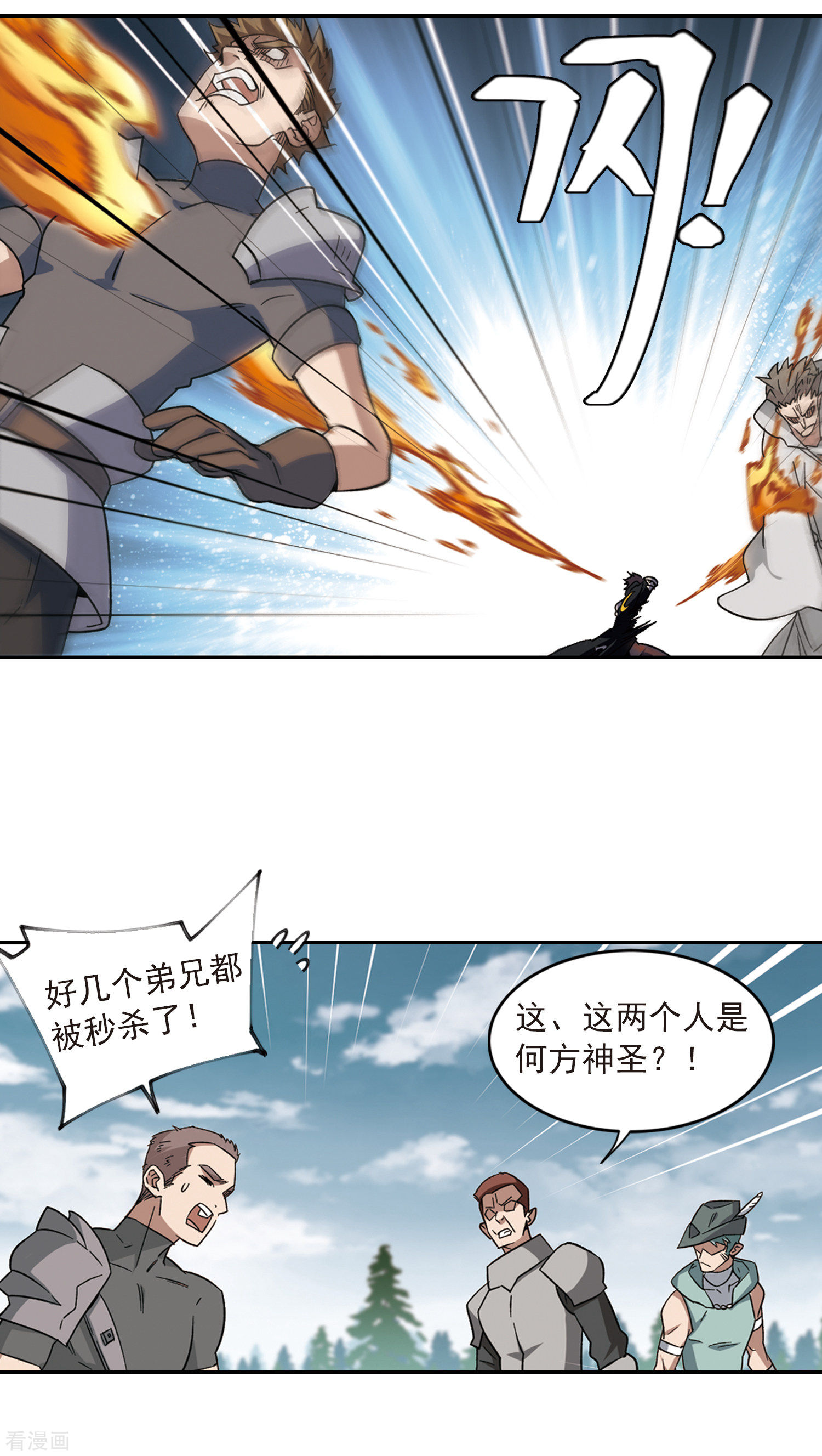 网游之近战法师314话