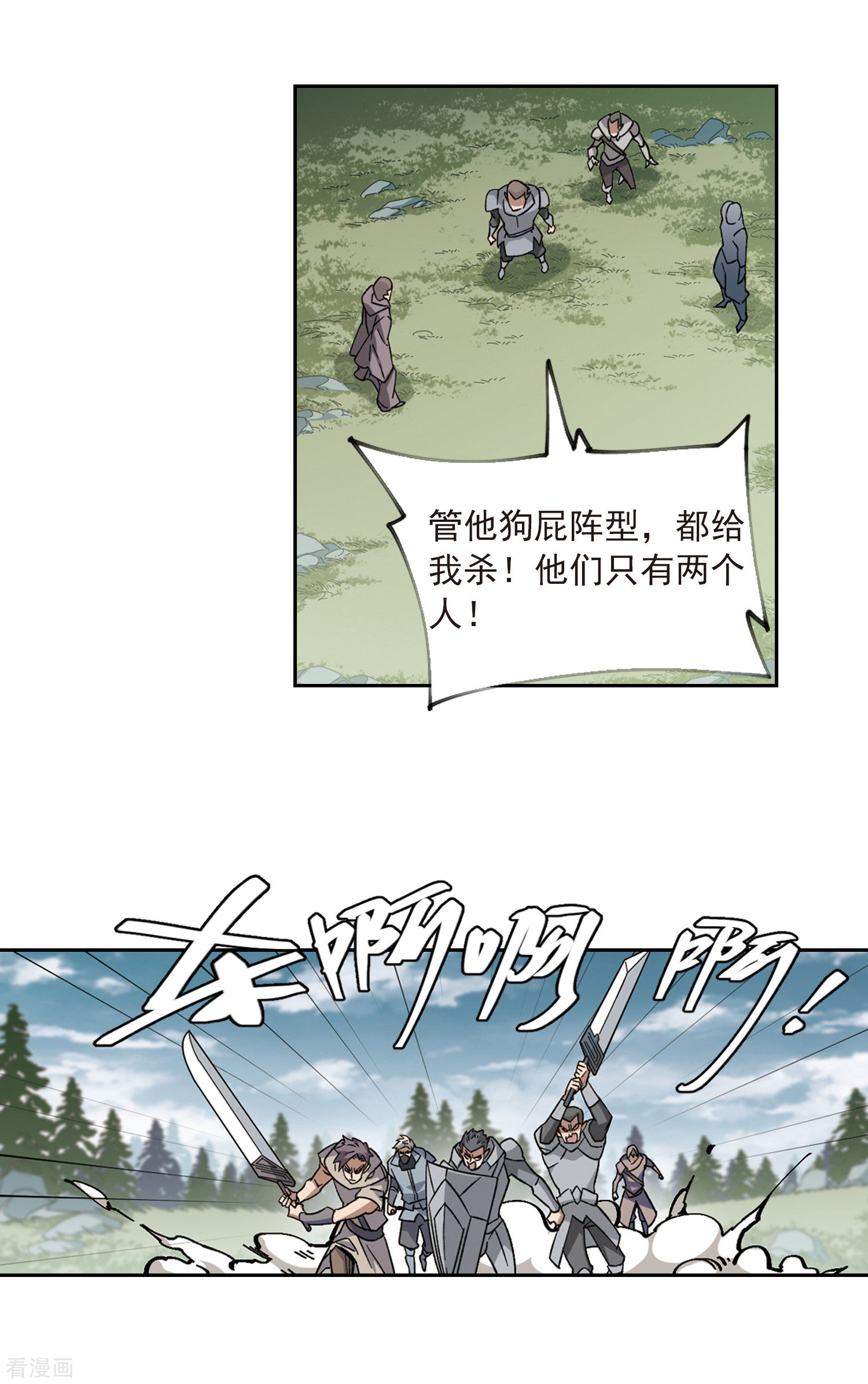 网游之近战法师314话