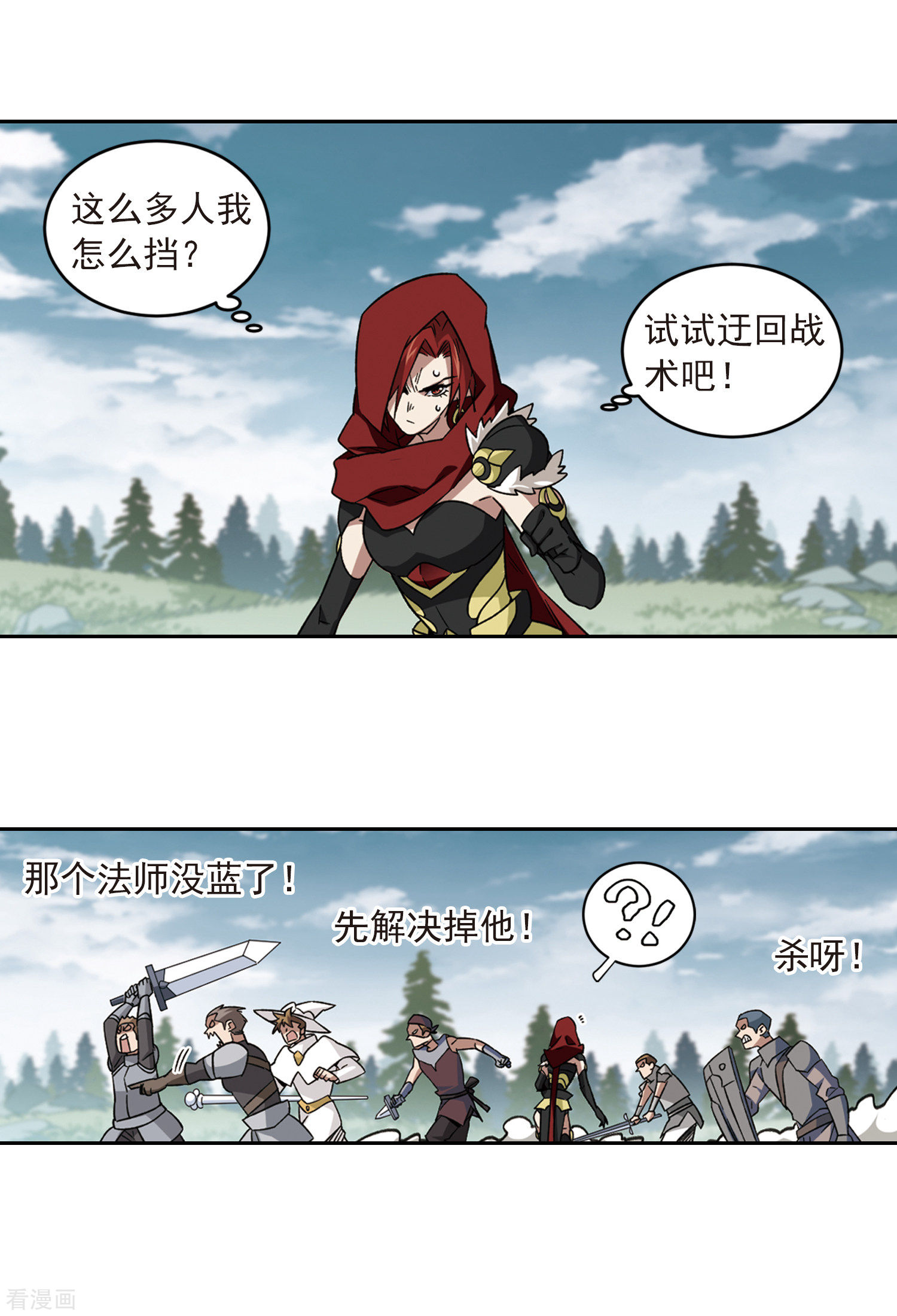 网游之近战法师314话