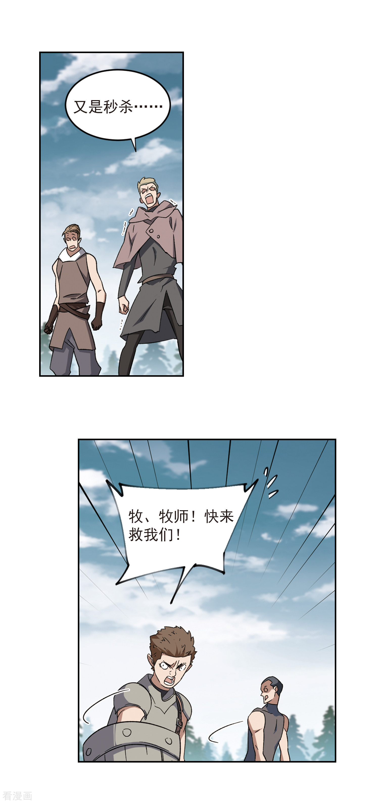 网游之近战法师315话