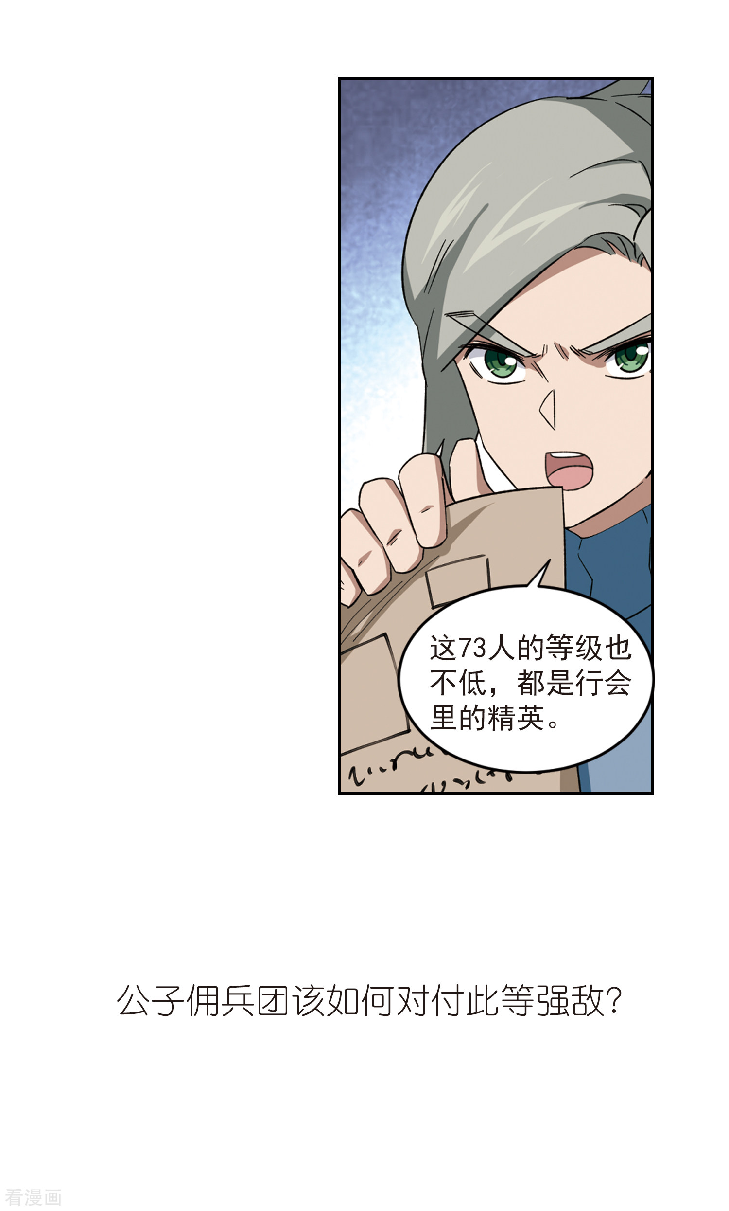 网游之近战法师315话