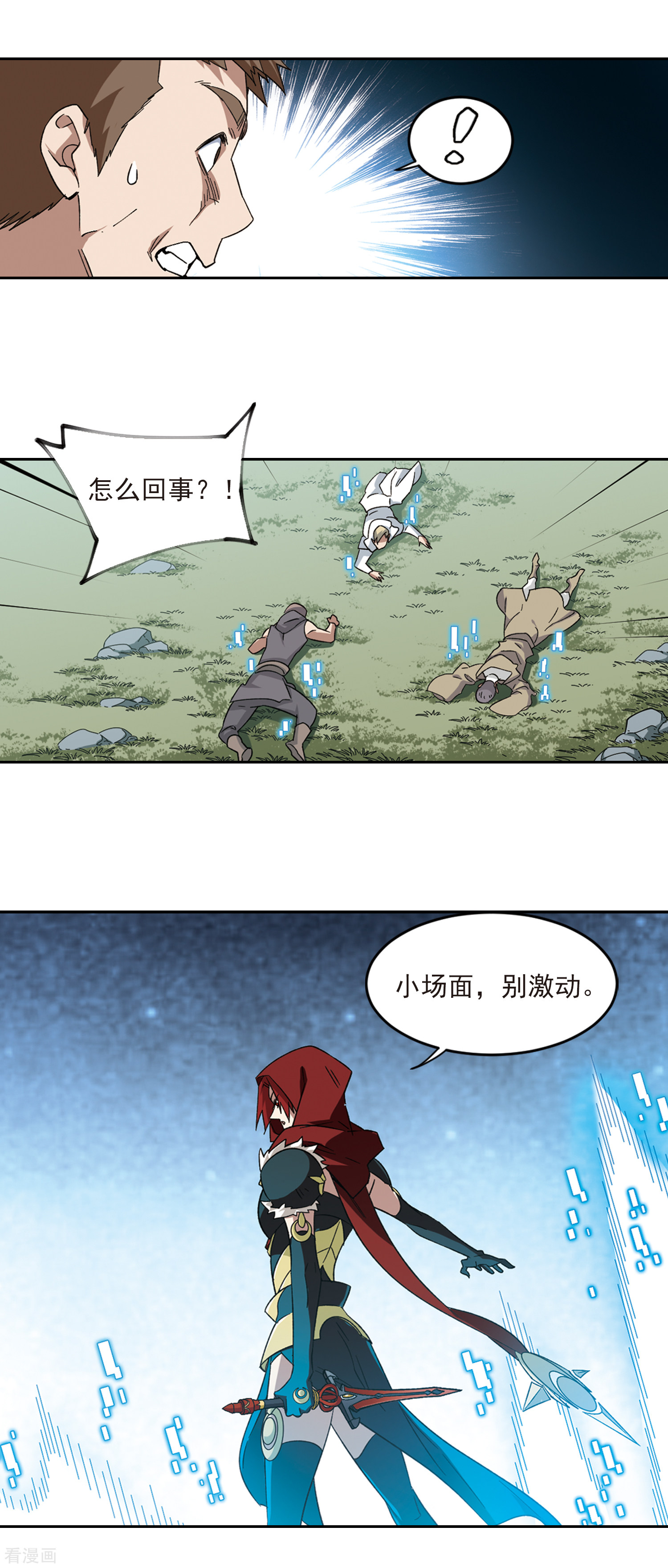 网游之近战法师315话