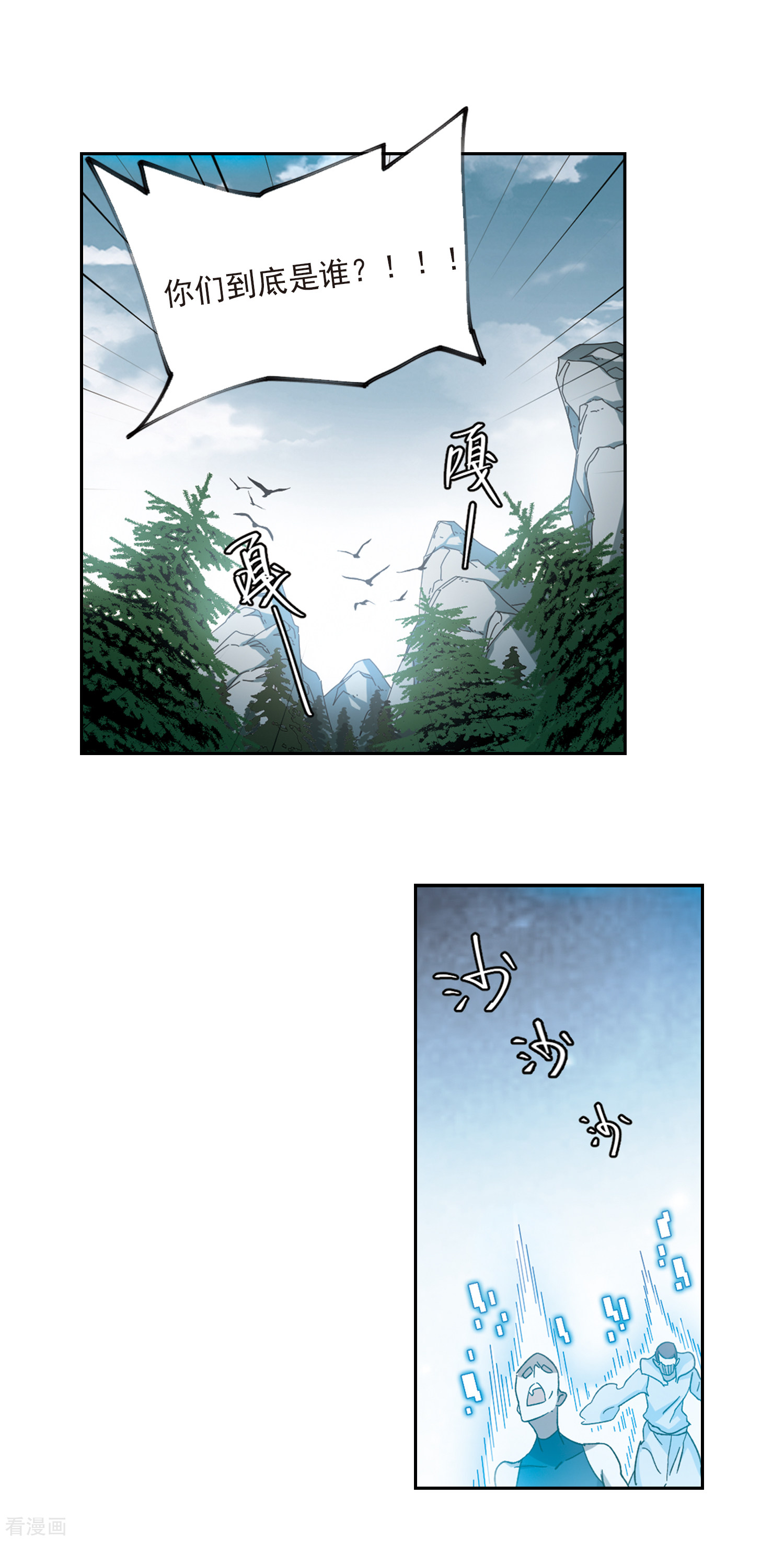 网游之近战法师315话