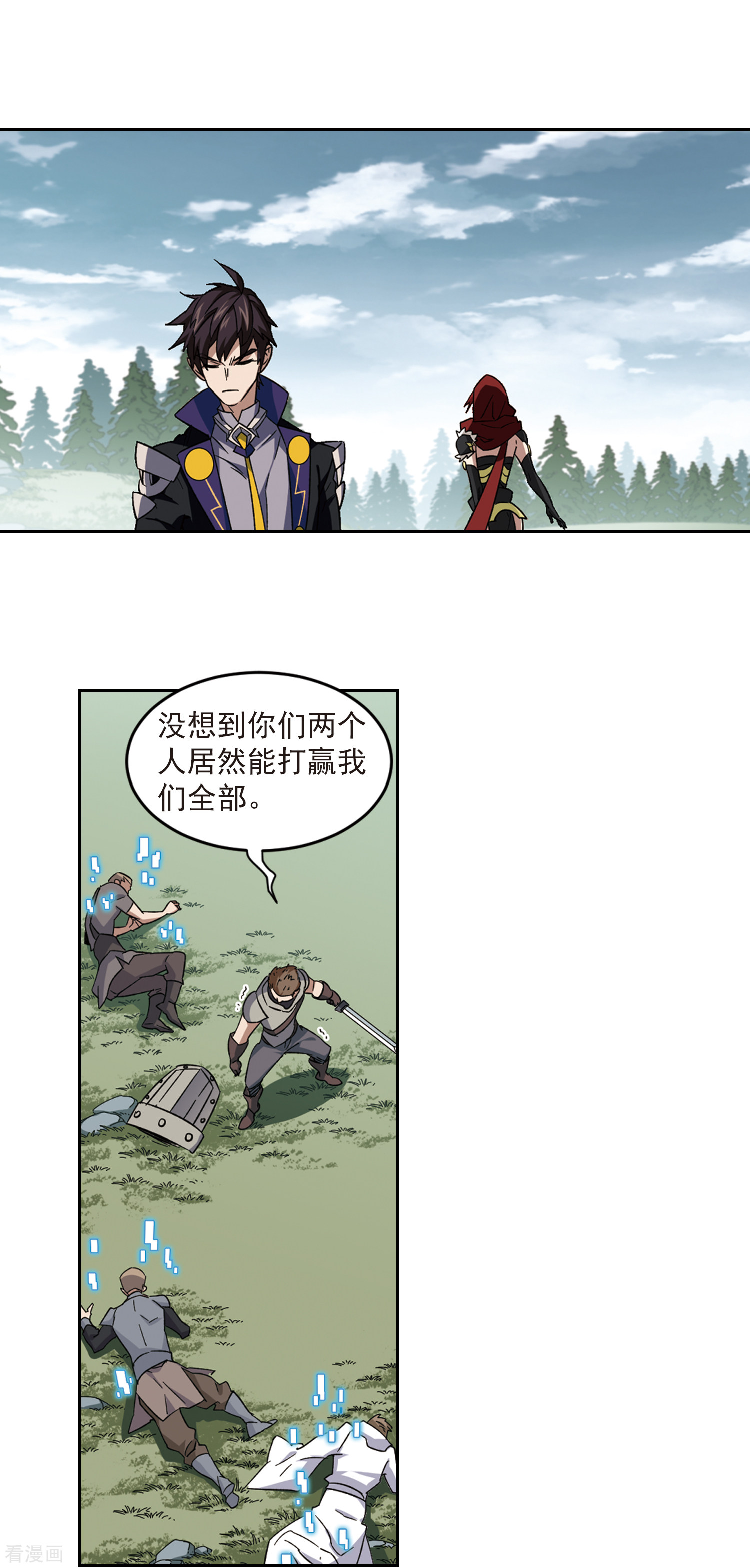 网游之近战法师315话