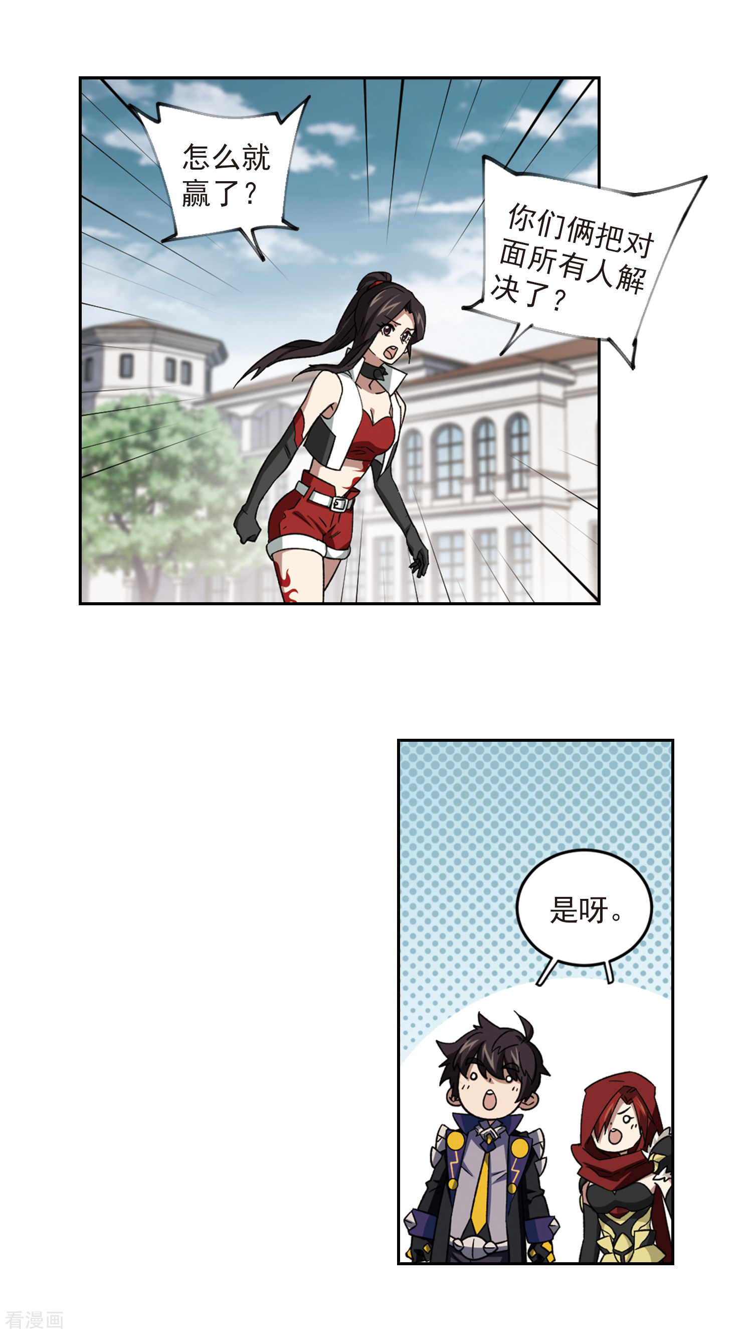 网游之近战法师315话