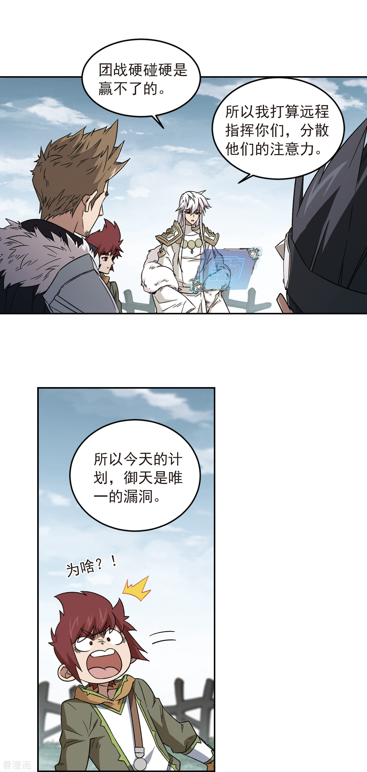 网游之近战法师316话