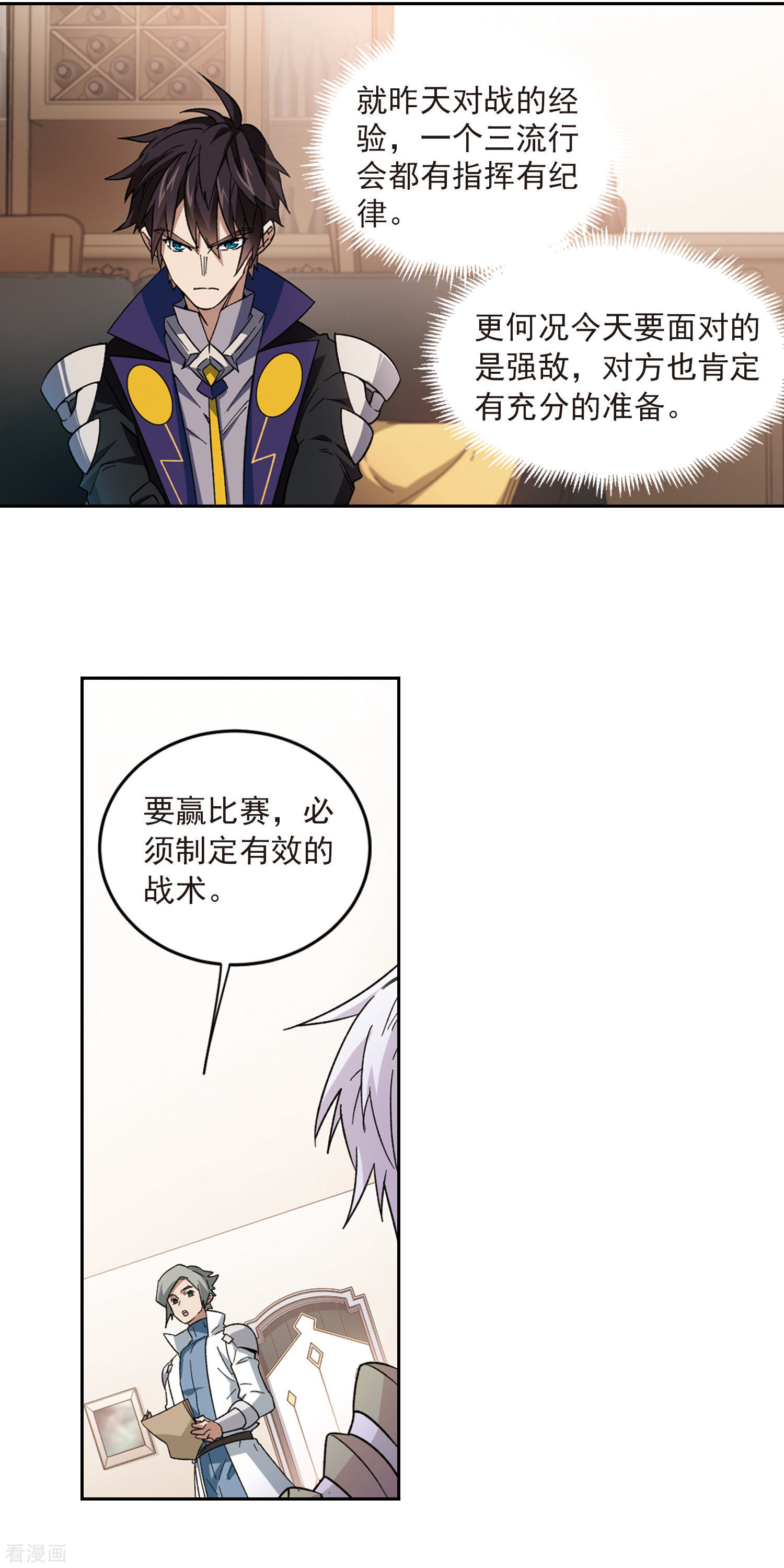 网游之近战法师316话