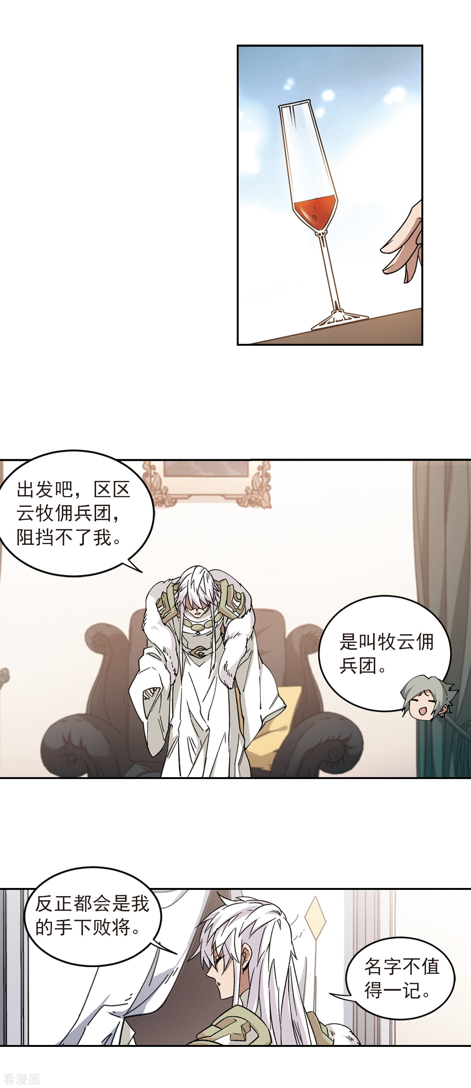 网游之近战法师316话