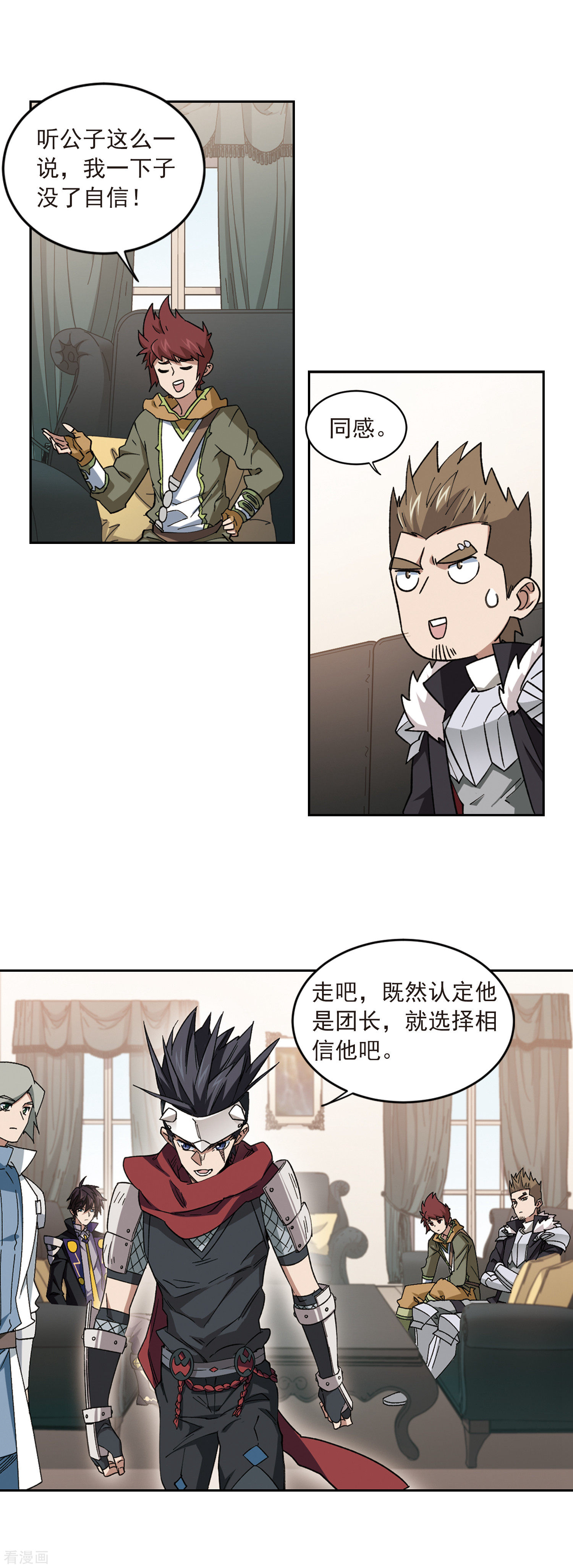 网游之近战法师316话