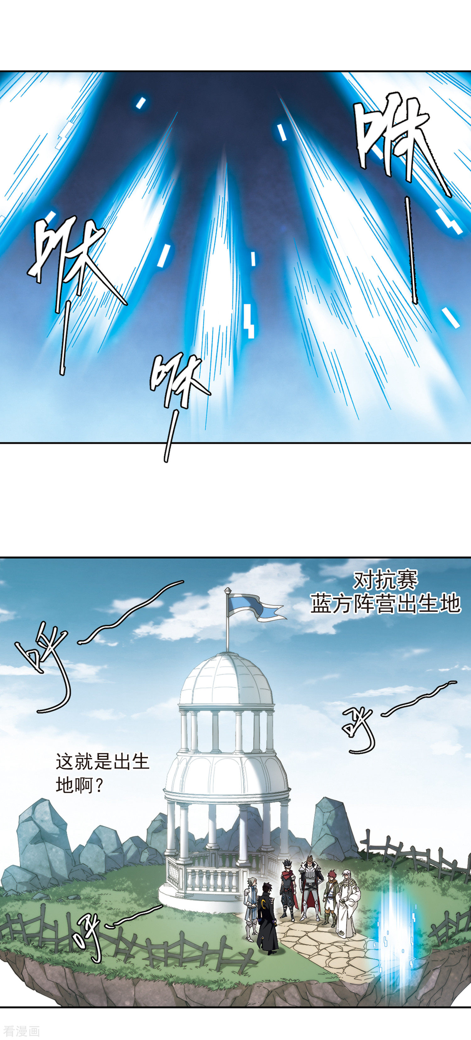 网游之近战法师316话