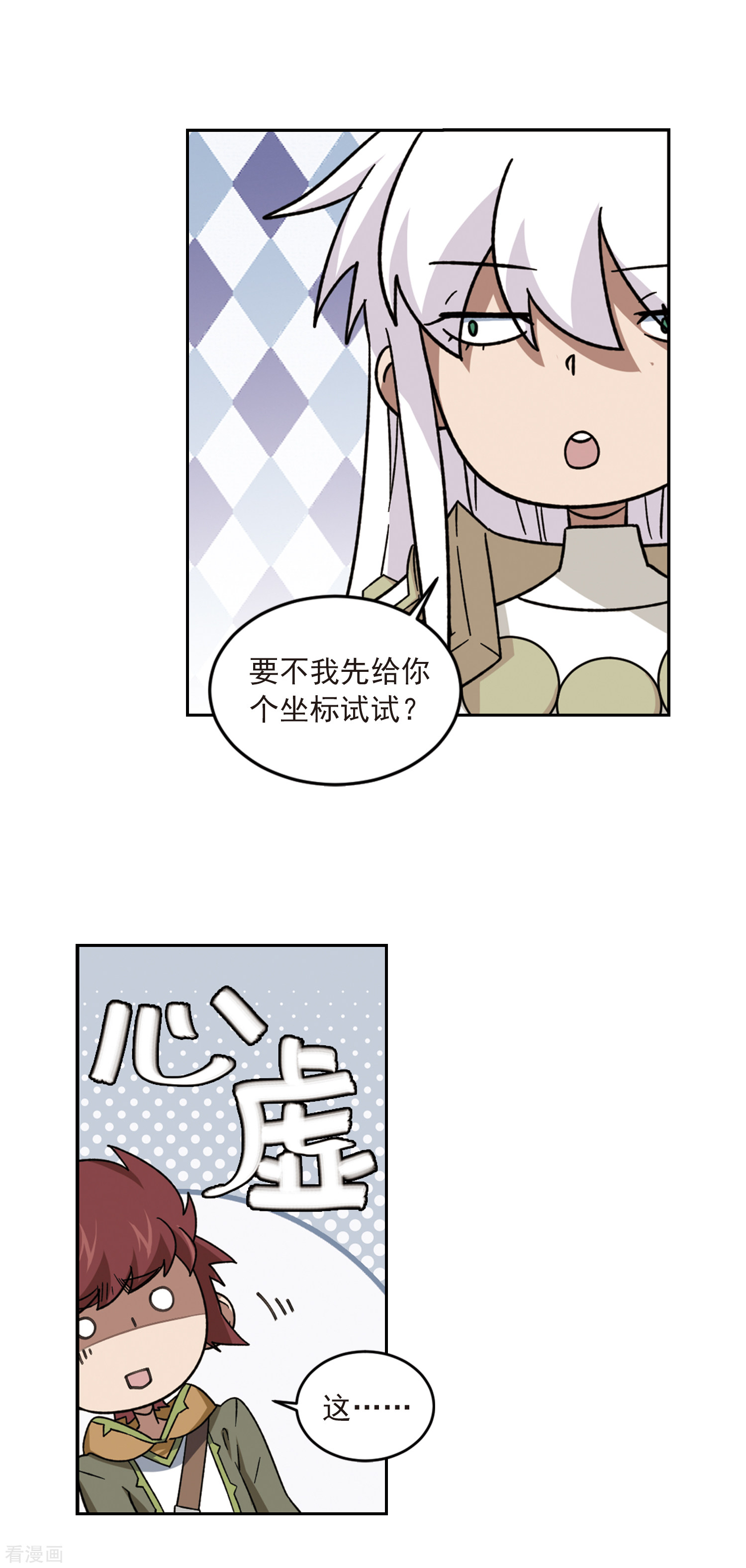 网游之近战法师317话