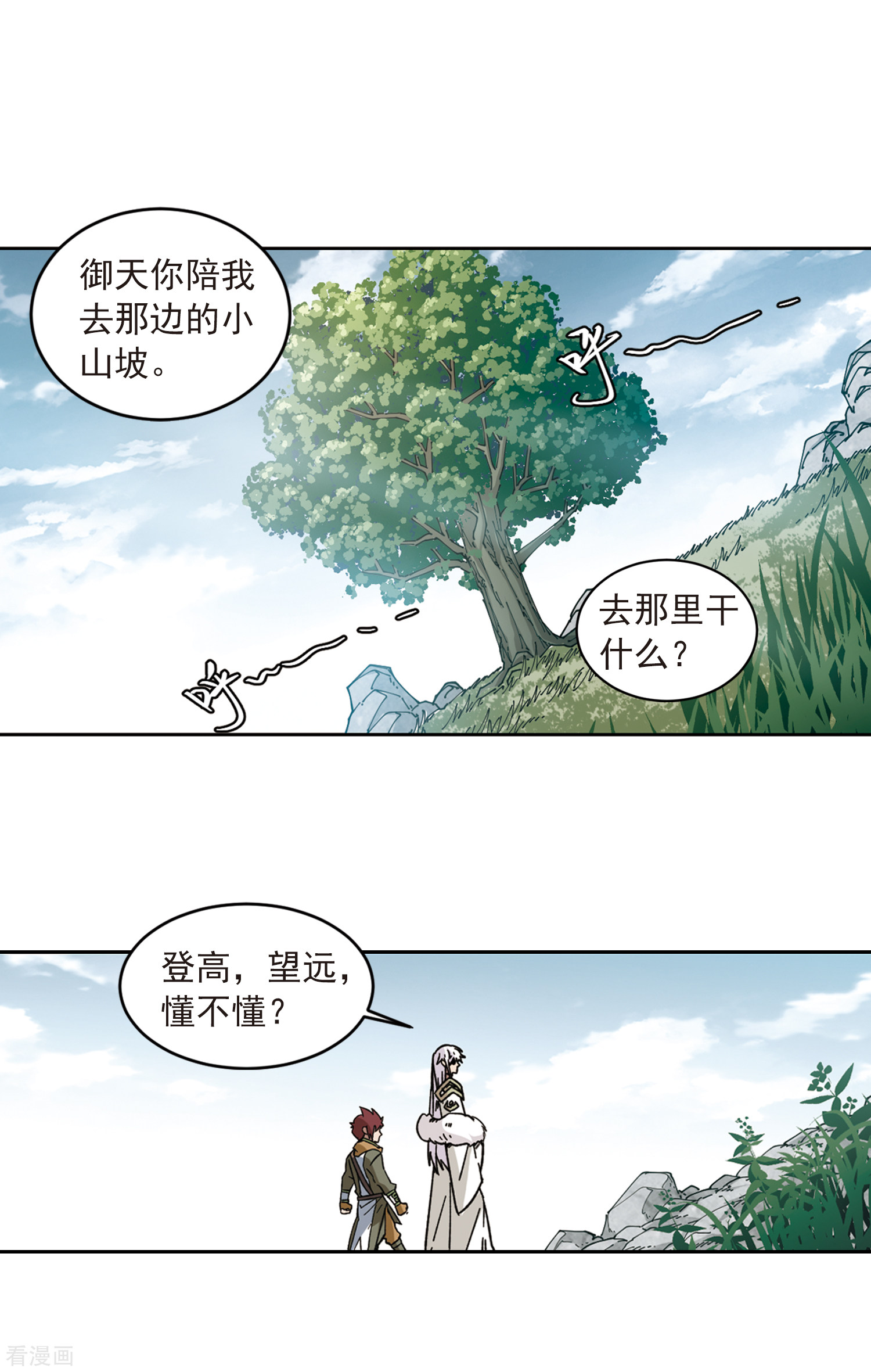网游之近战法师317话