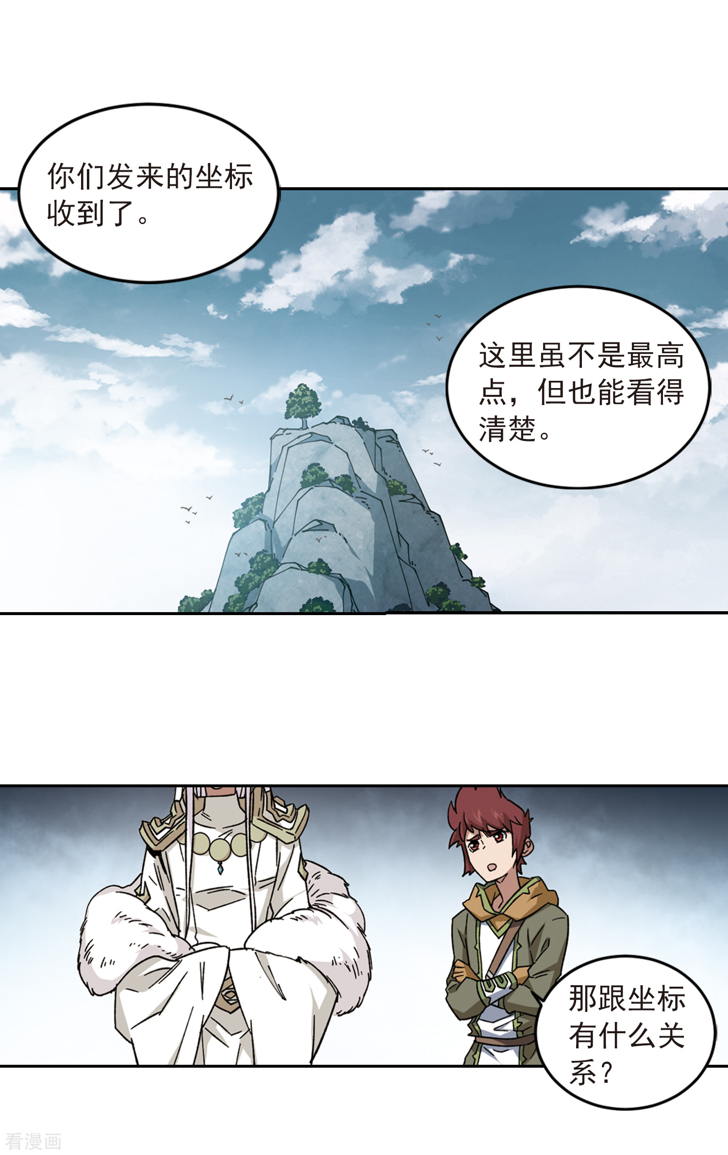 网游之近战法师317话