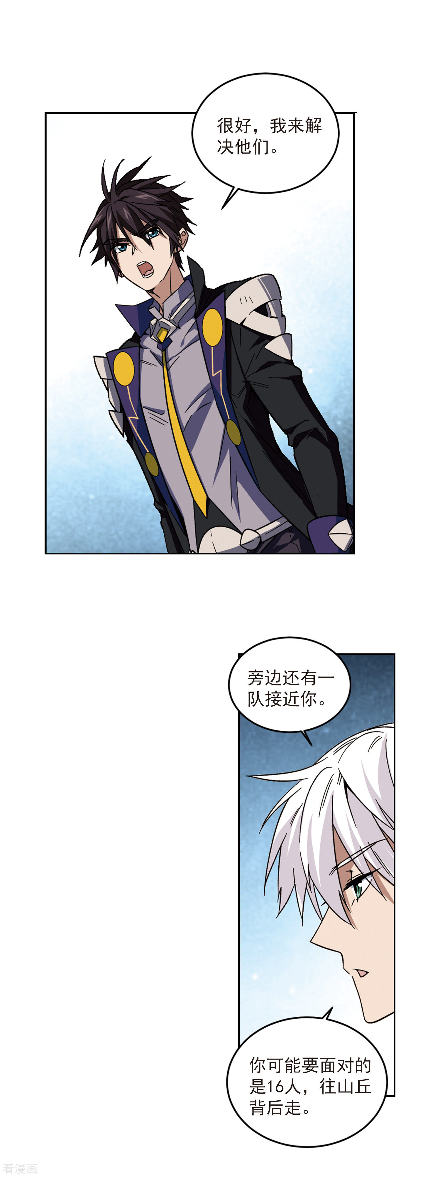网游之近战法师318话