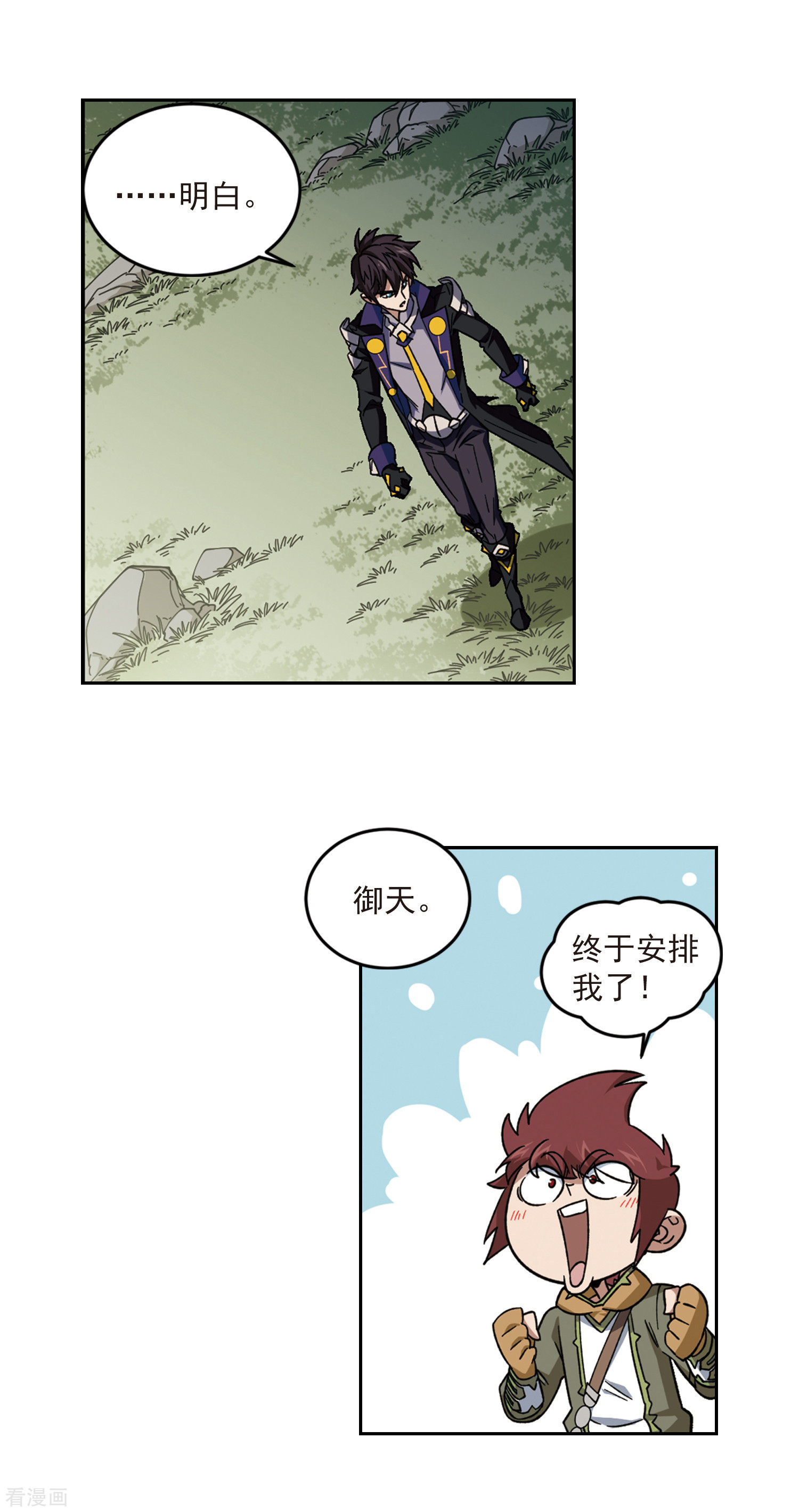 网游之近战法师318话