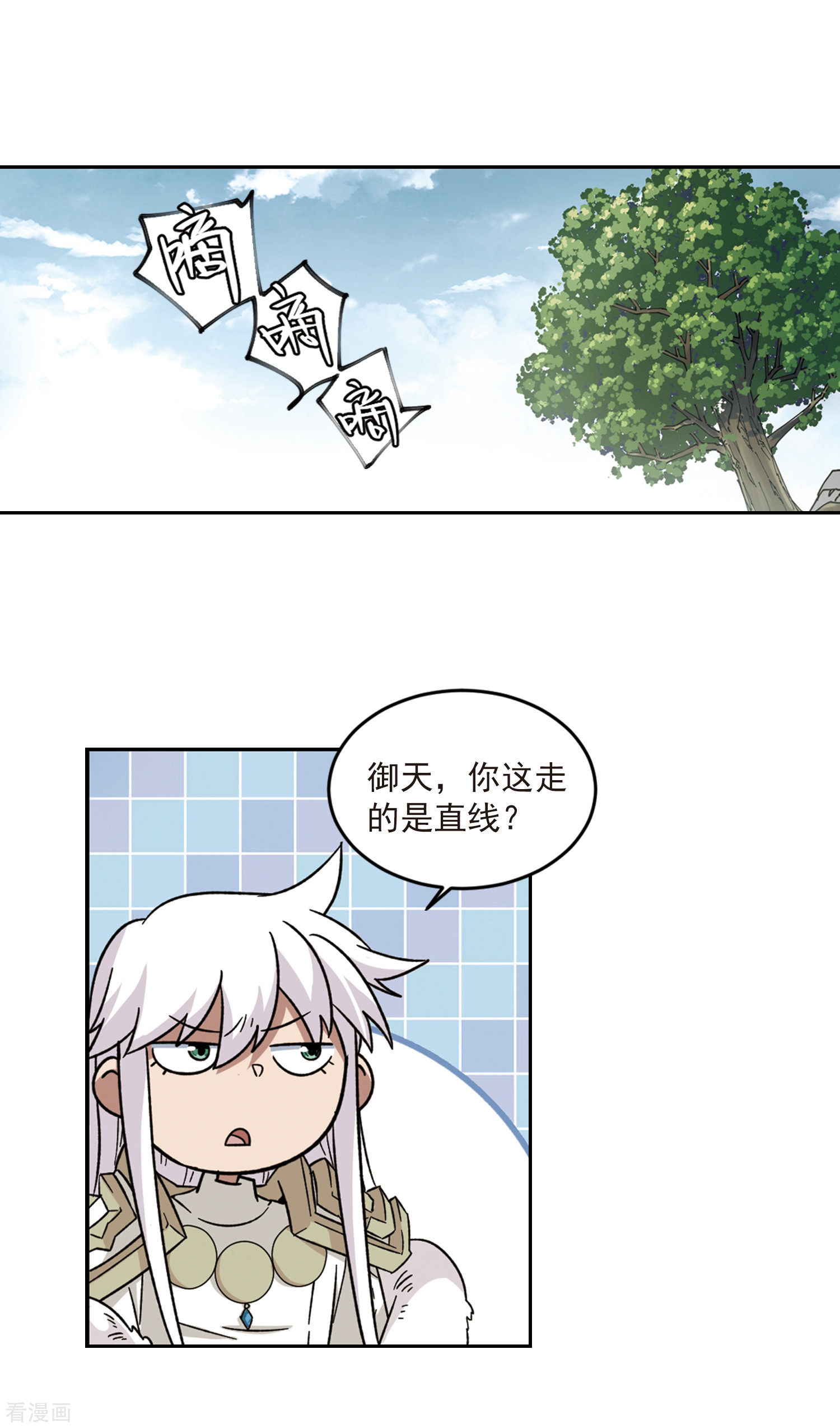 网游之近战法师318话