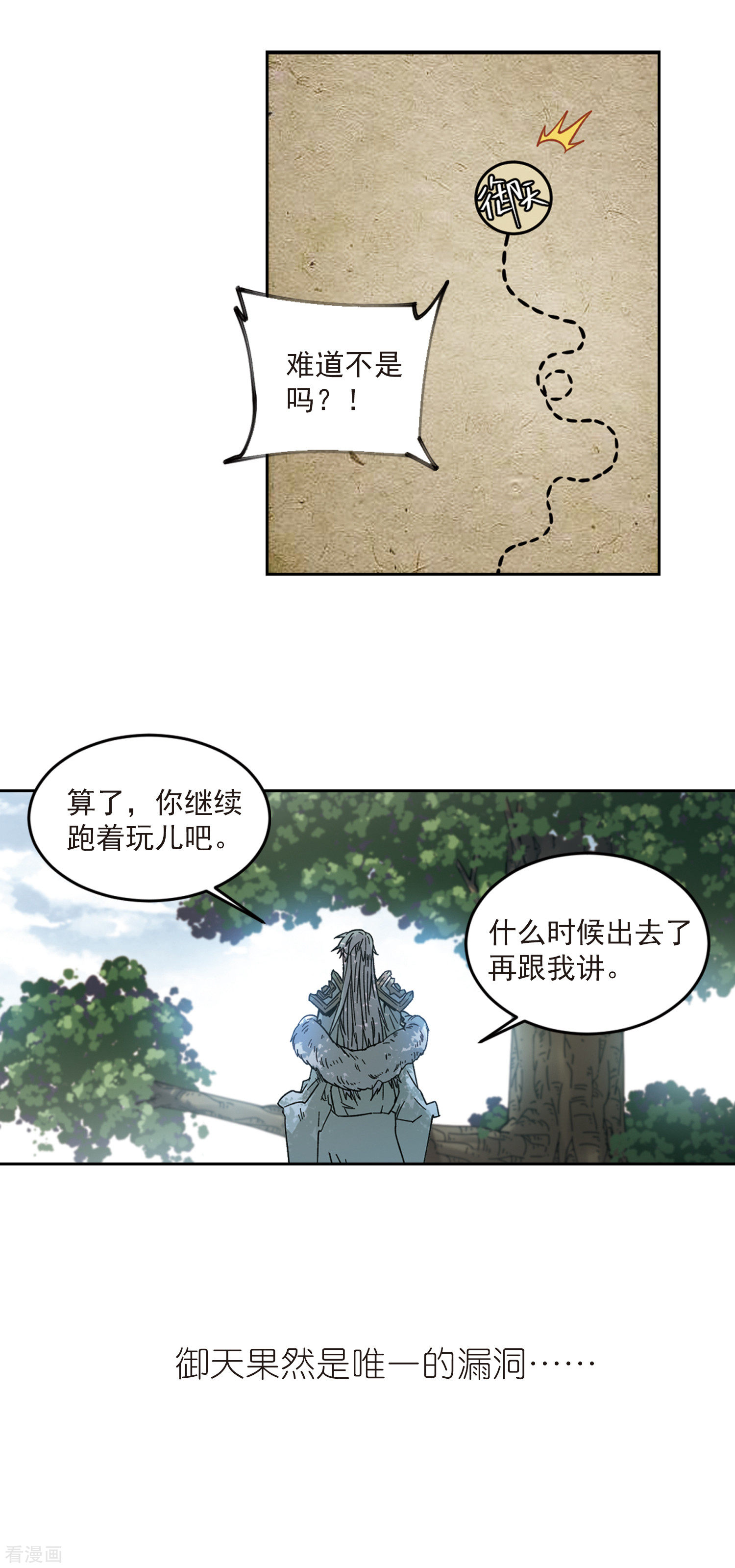 网游之近战法师318话