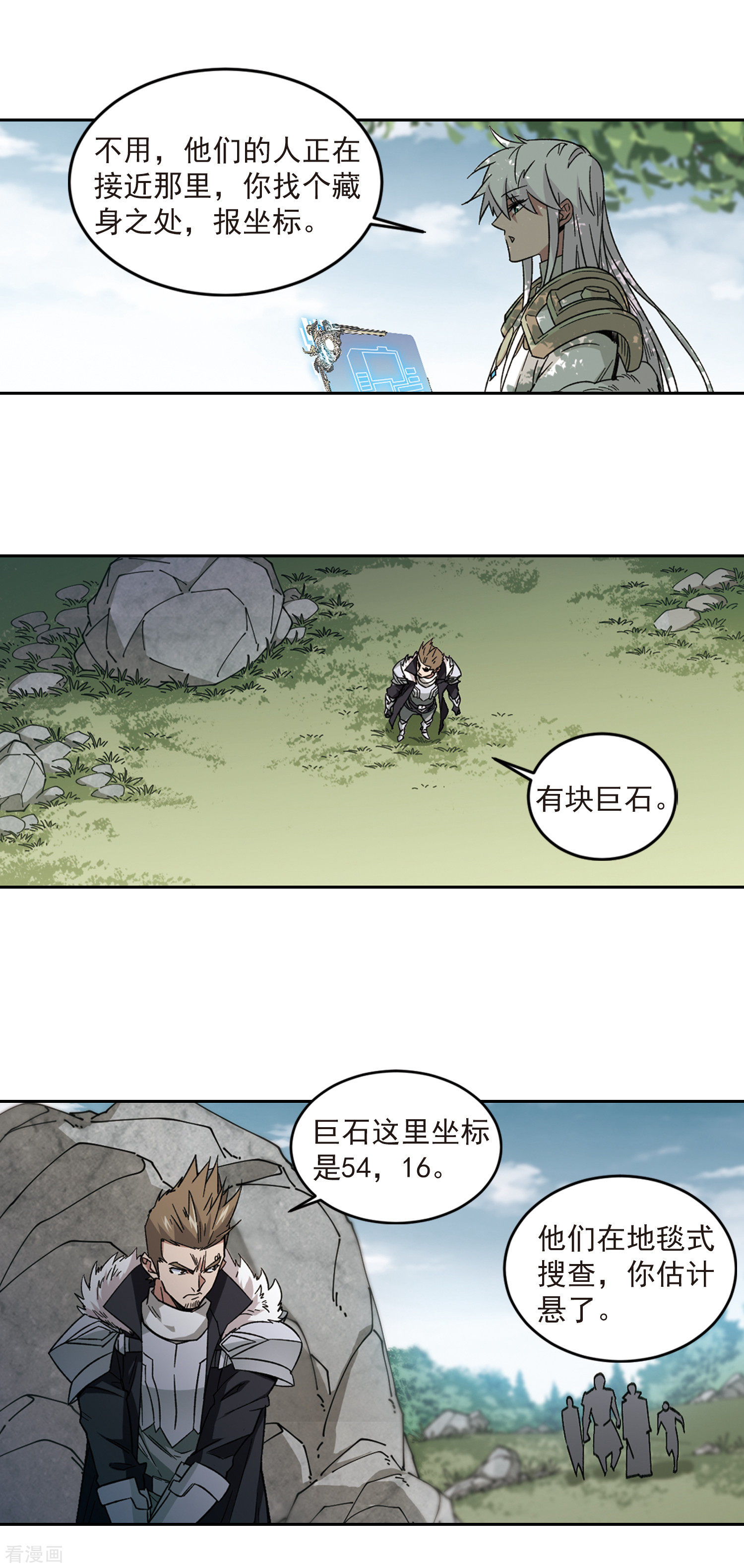 网游之近战法师318话