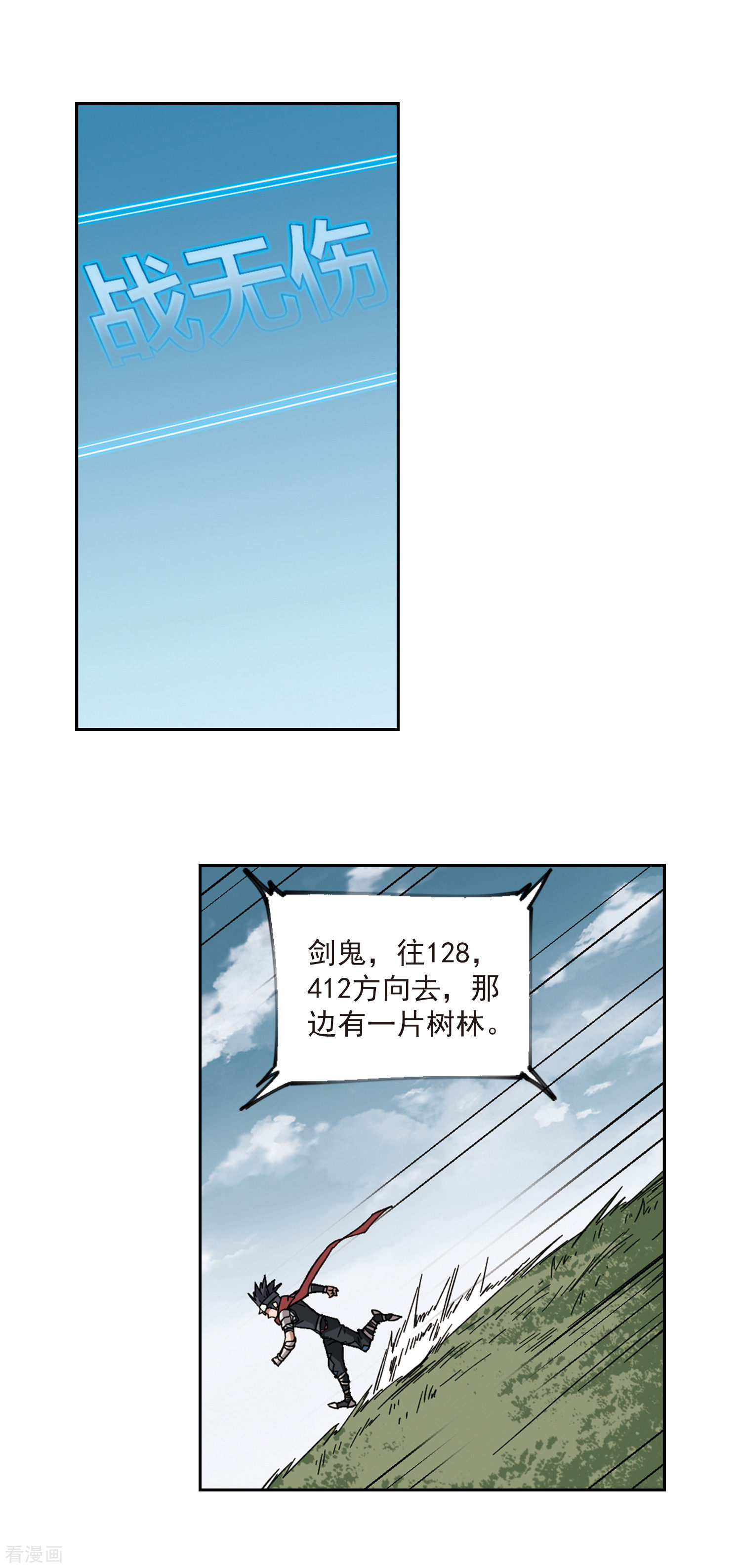 网游之近战法师318话
