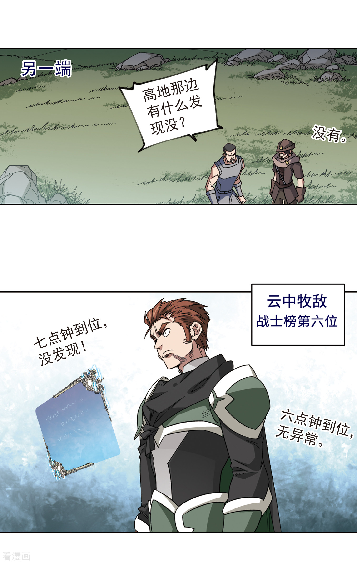 网游之近战法师319话