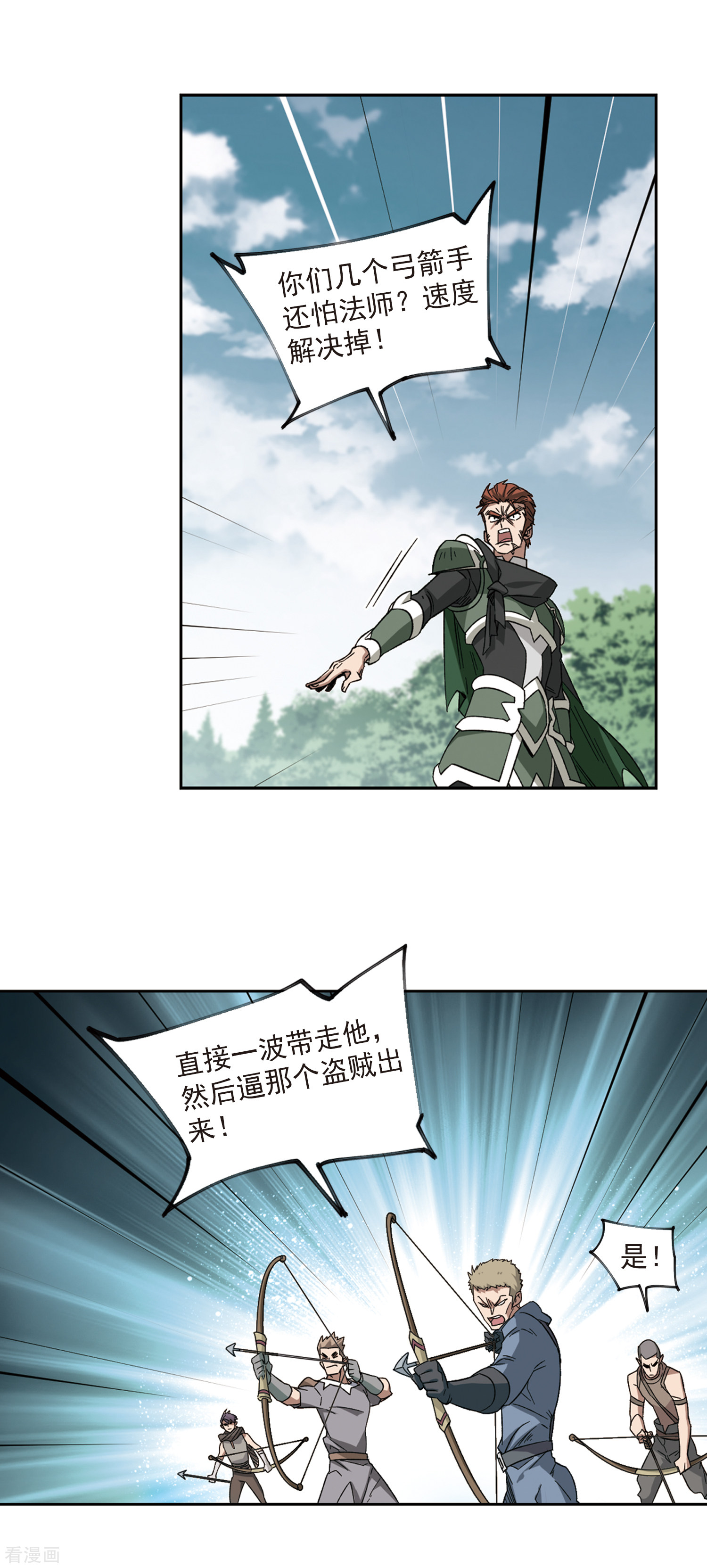 网游之近战法师319话