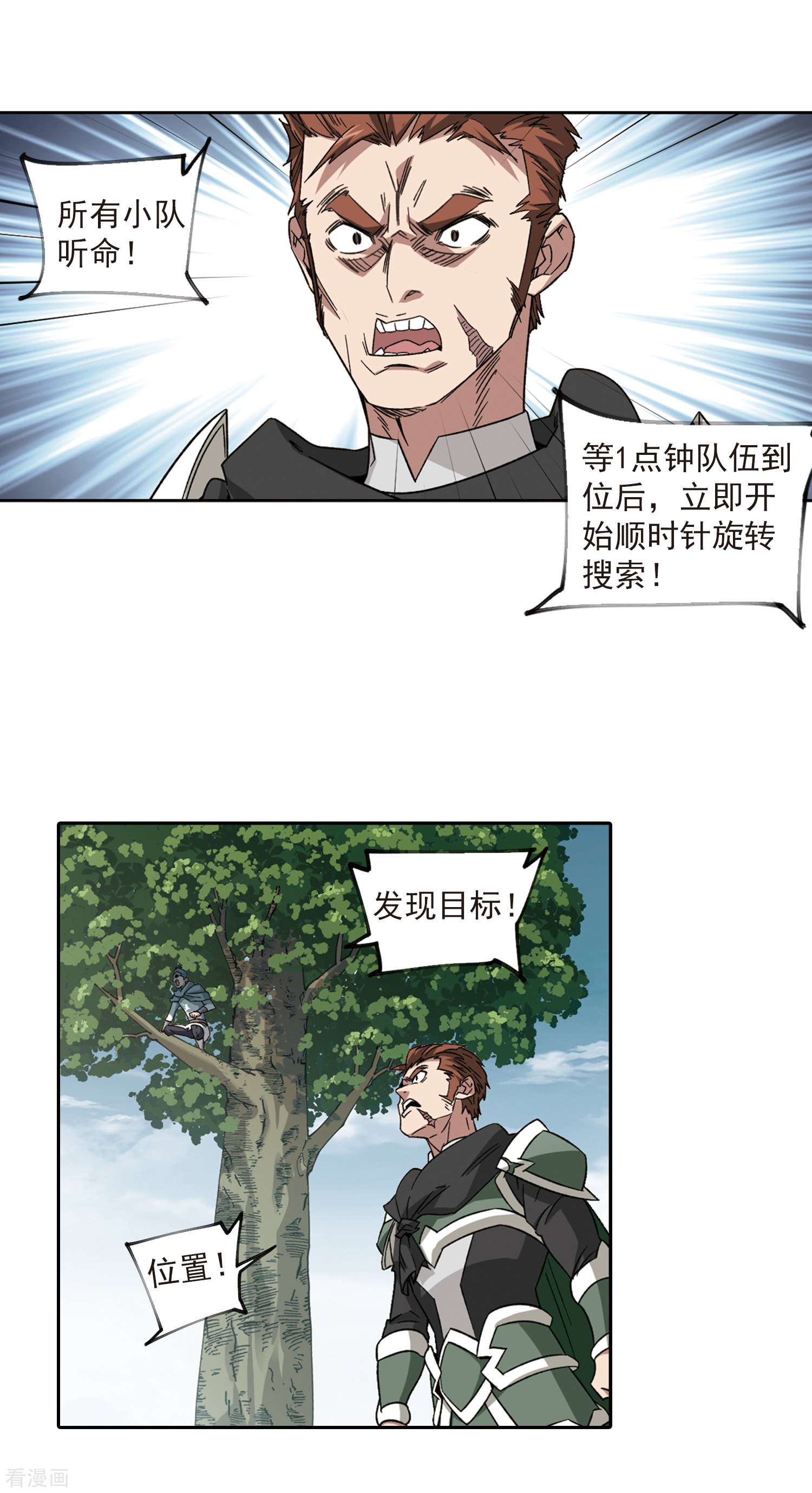 网游之近战法师319话