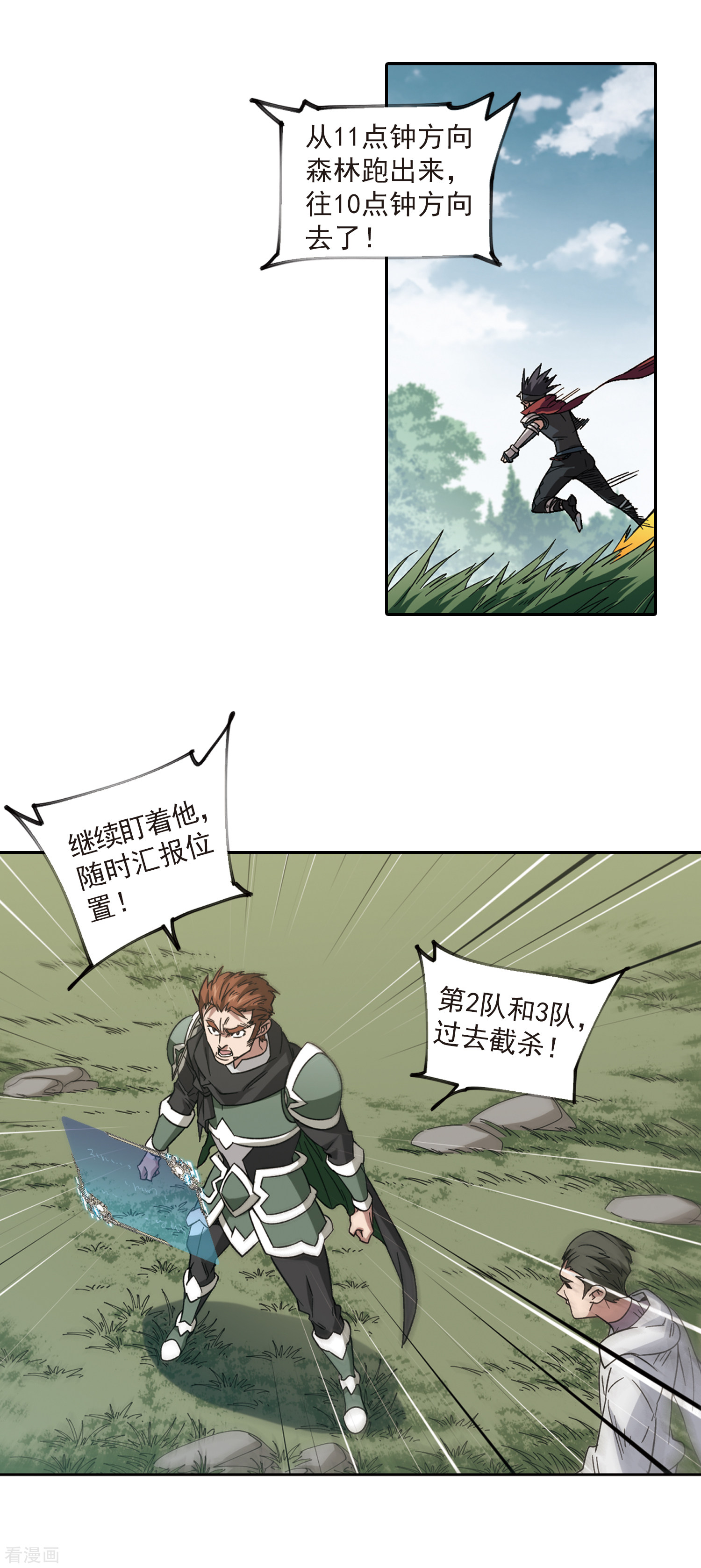 网游之近战法师319话