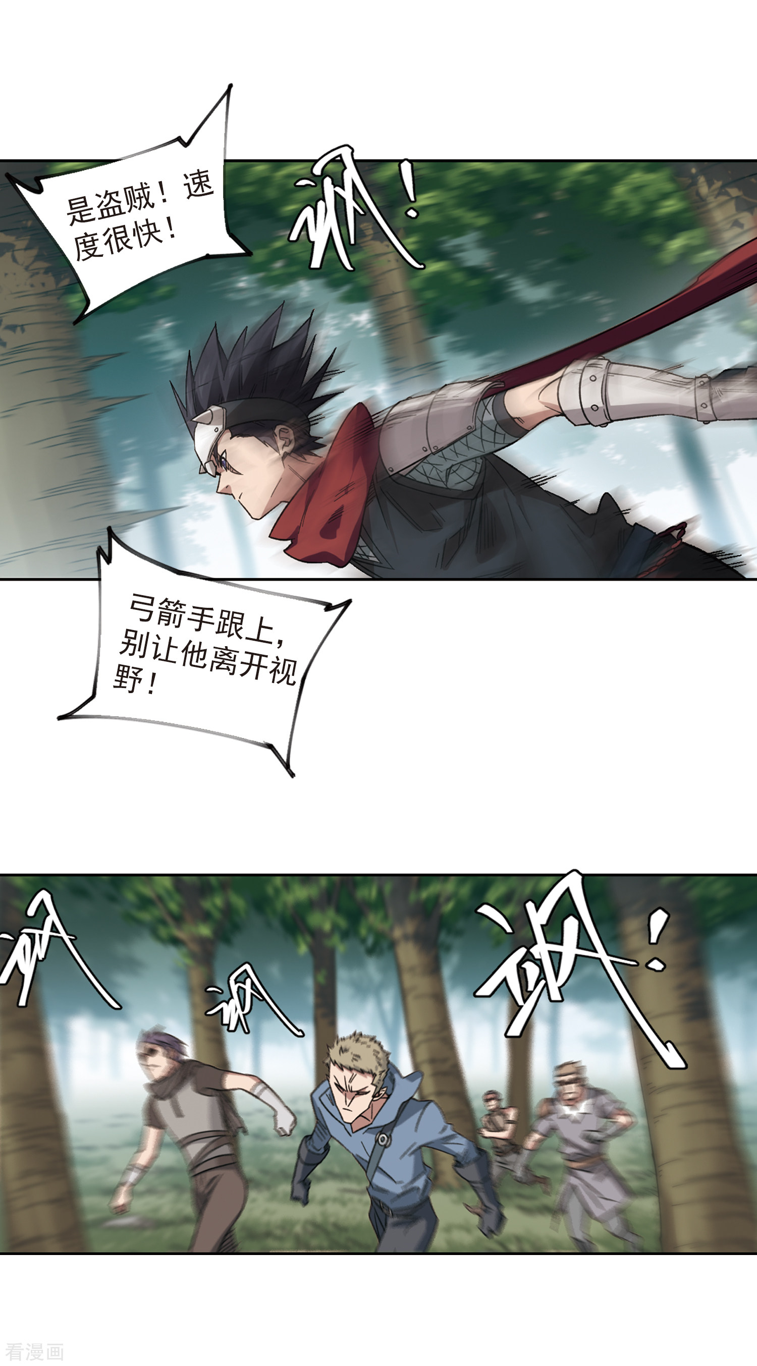 网游之近战法师319话