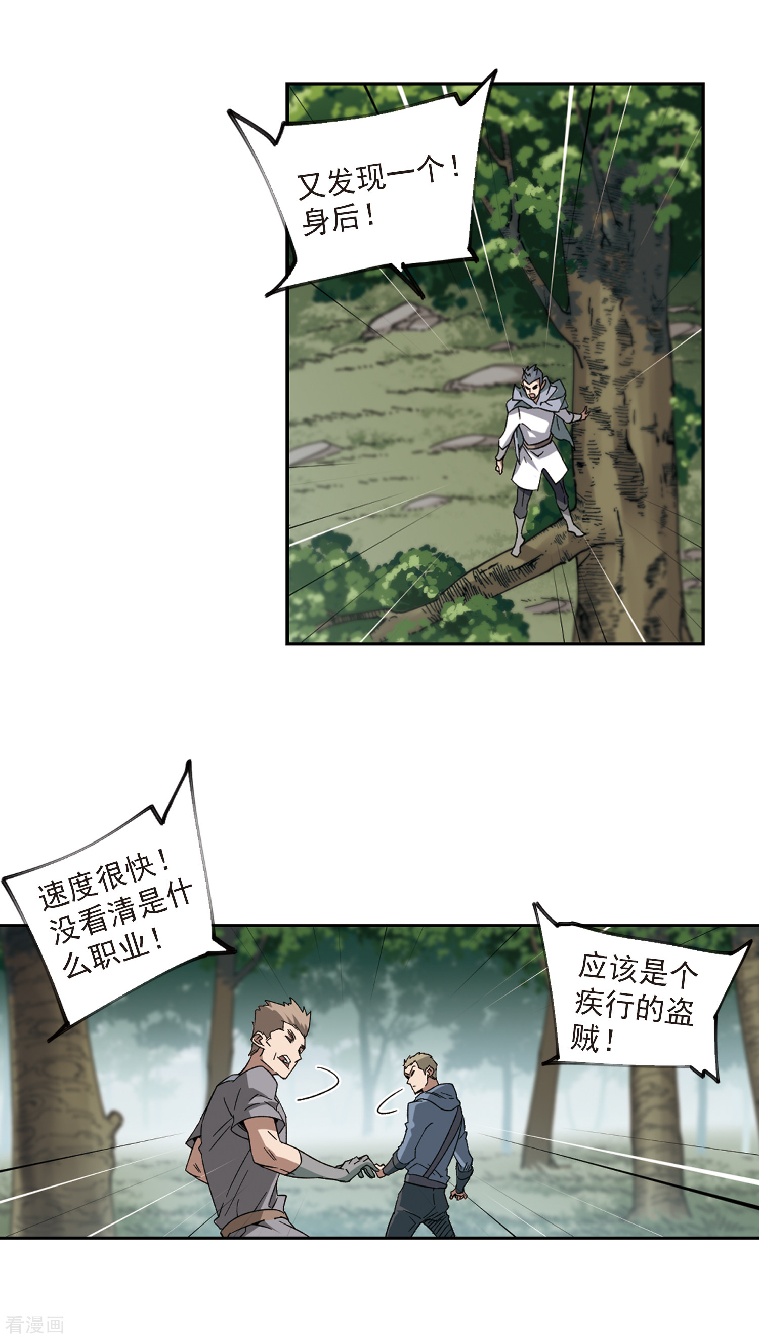 网游之近战法师319话