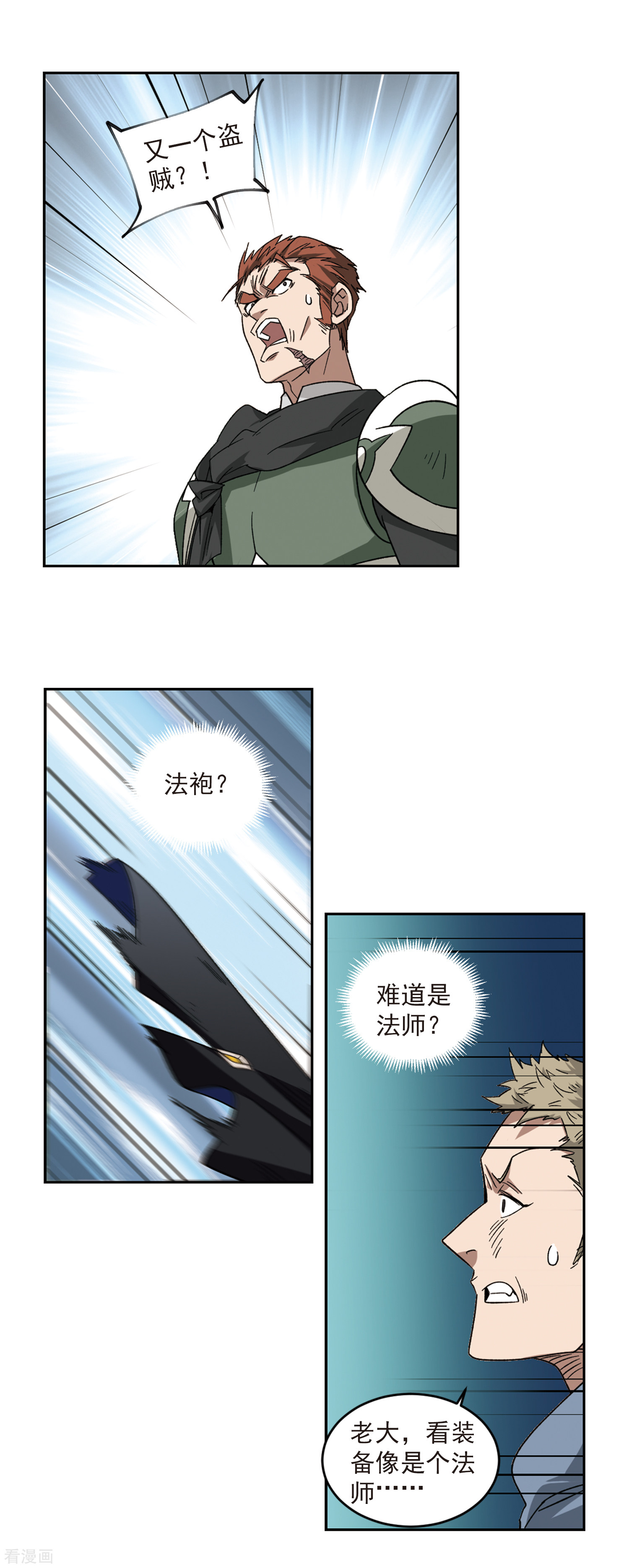 网游之近战法师319话