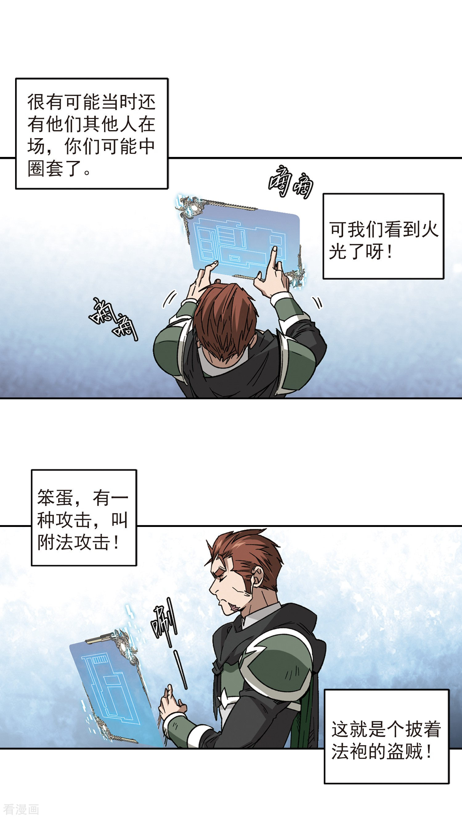 网游之近战法师320话