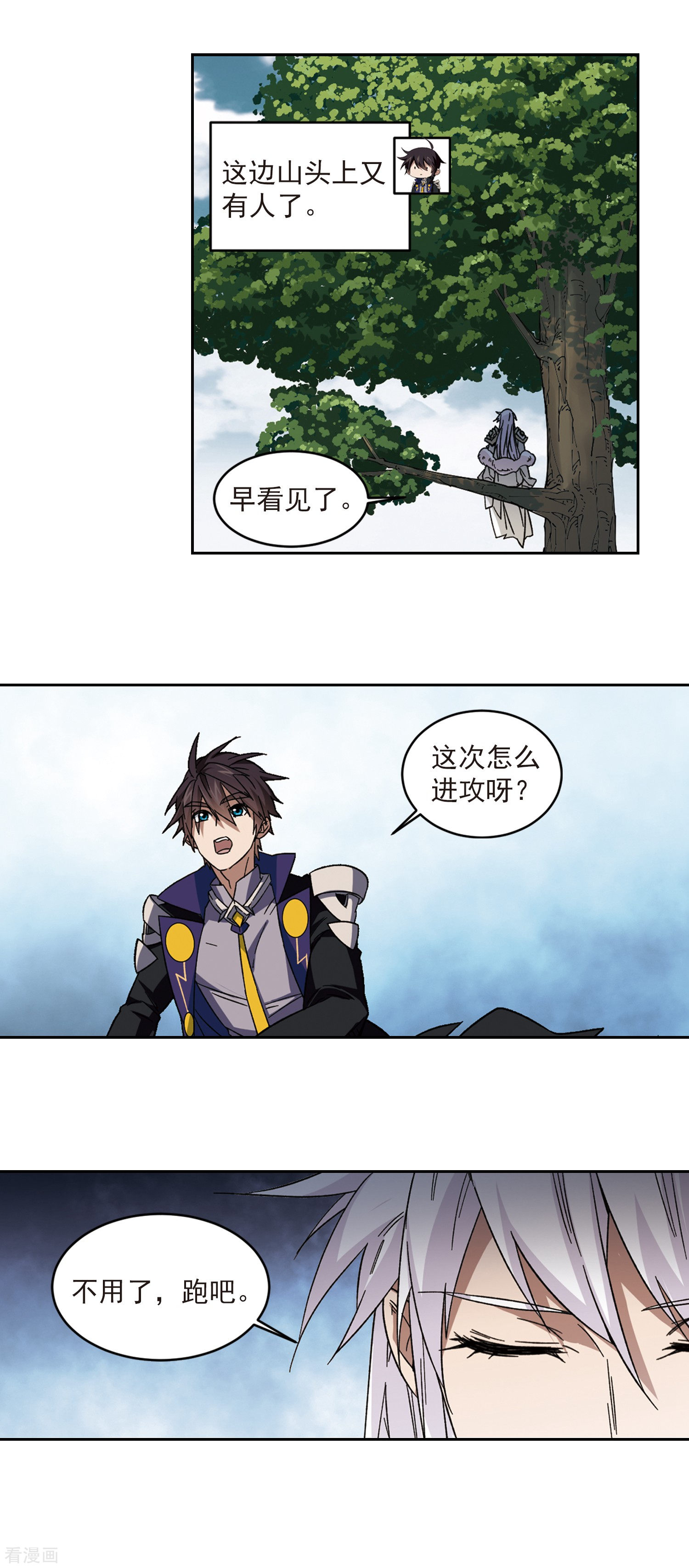 网游之近战法师320话